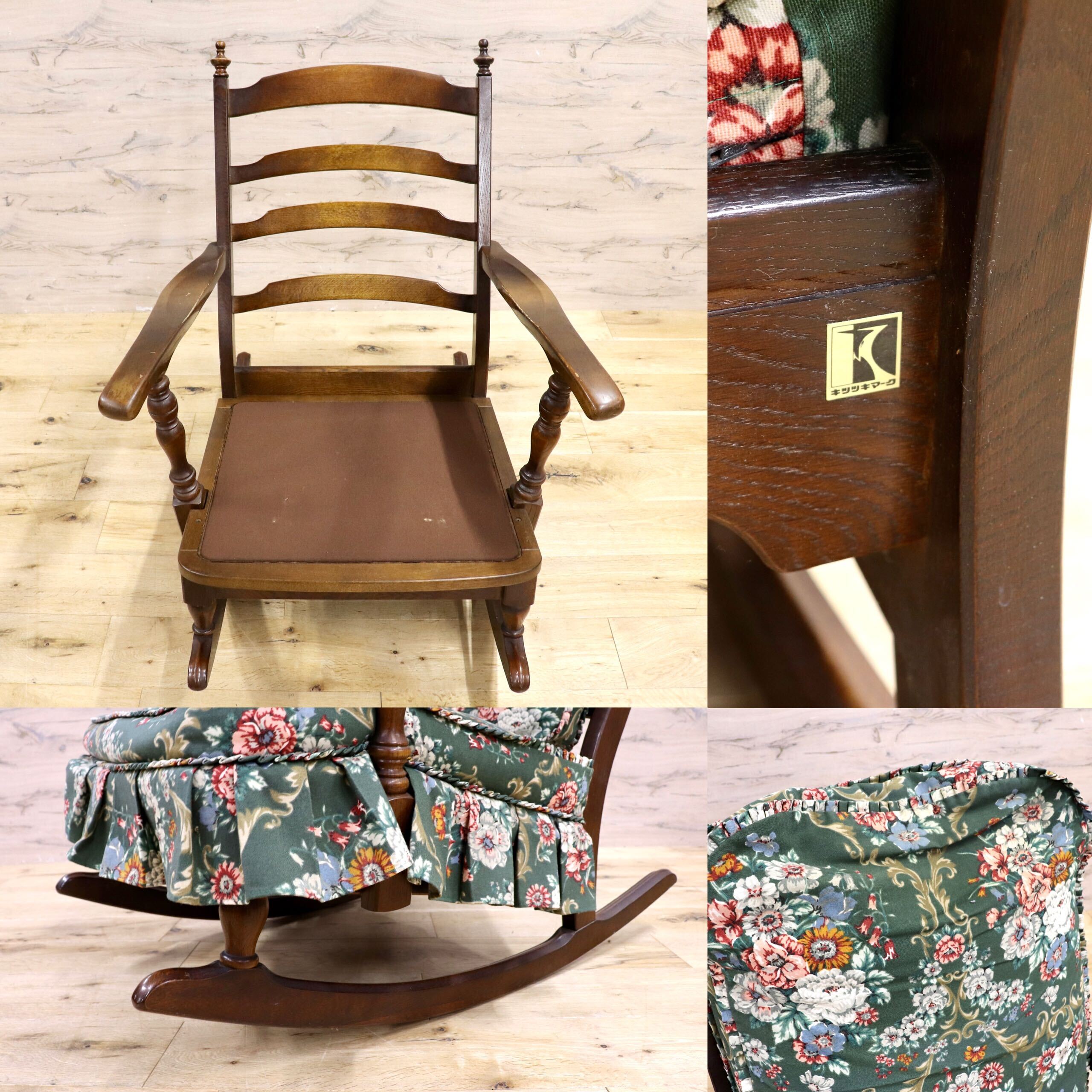 GMIH306A○HIDA / 飛騨産業 キツツキ 穂高 ロッキングチェア 揺り椅子 レトロ チェア 花柄 クラシック アンティーク調 ヴィンテージ