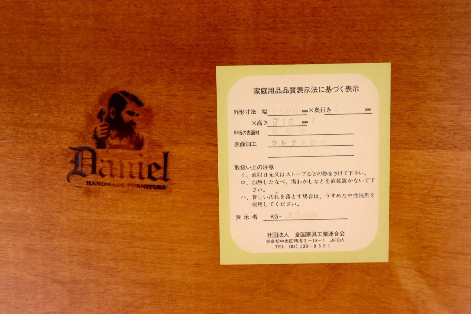 GMHN391○横浜ダニエル / Daniel Etranger エトランゼ ダイニングテーブル 食卓テーブル 樺桜無垢材 アーリーアメリカン 定価約32万