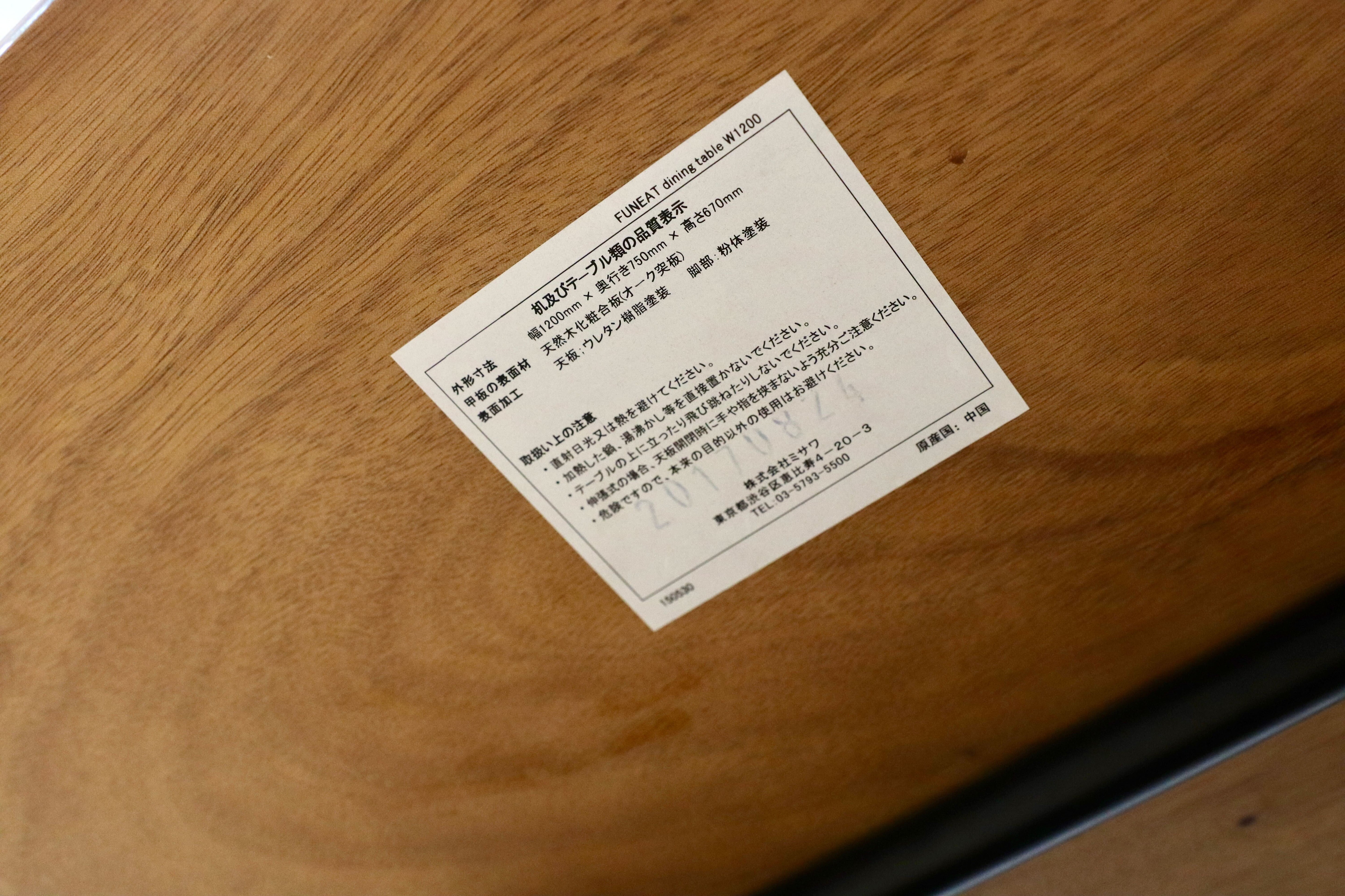 GMIK863○unico / ウニコ FUNEAT ファニート ダイニングテーブル 食卓テーブル 廃盤 ヴィンテージ インダストリアル