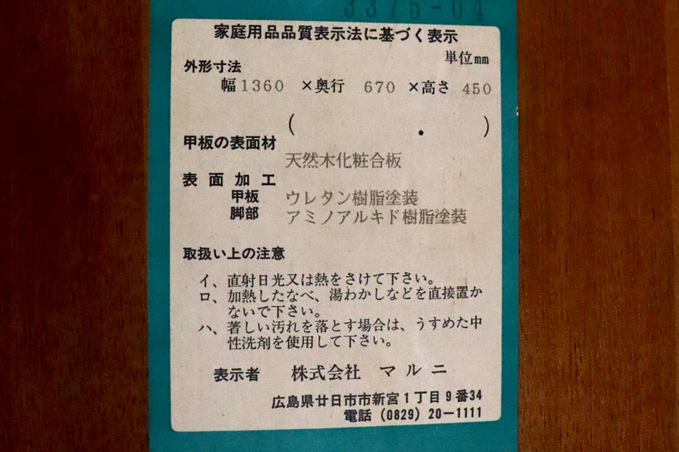 GMJK119○maruni / マルニ センターテーブル リビングテーブル ローテーブル アンティーク調 クラシック 木製 猫脚 応接 国産家具