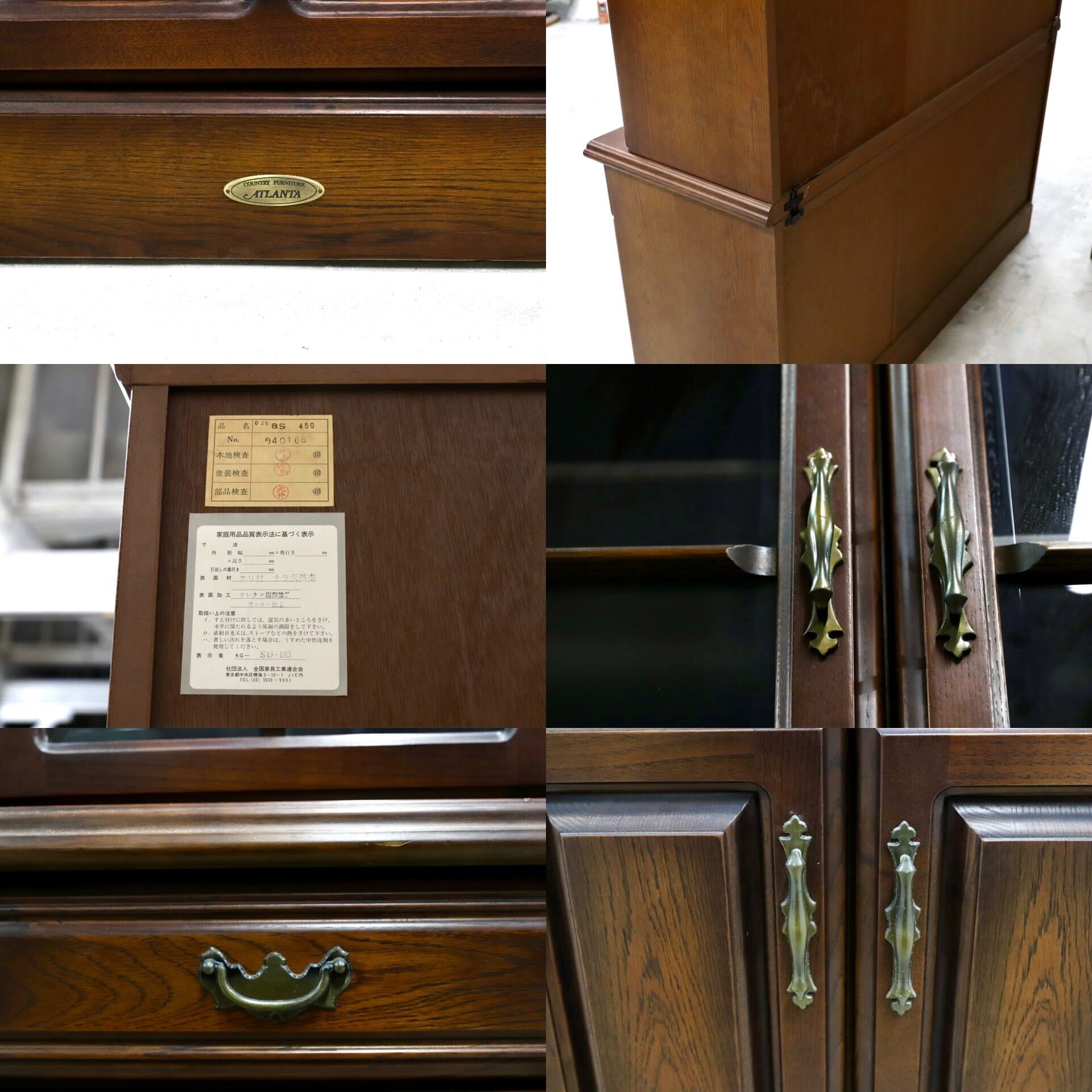 GMHS528○ATLANTA / アトランタ IDF太田長 食器棚 飾り棚 キャビネット 水屋棚 アーリーアメリカン クラシック アンティーク調