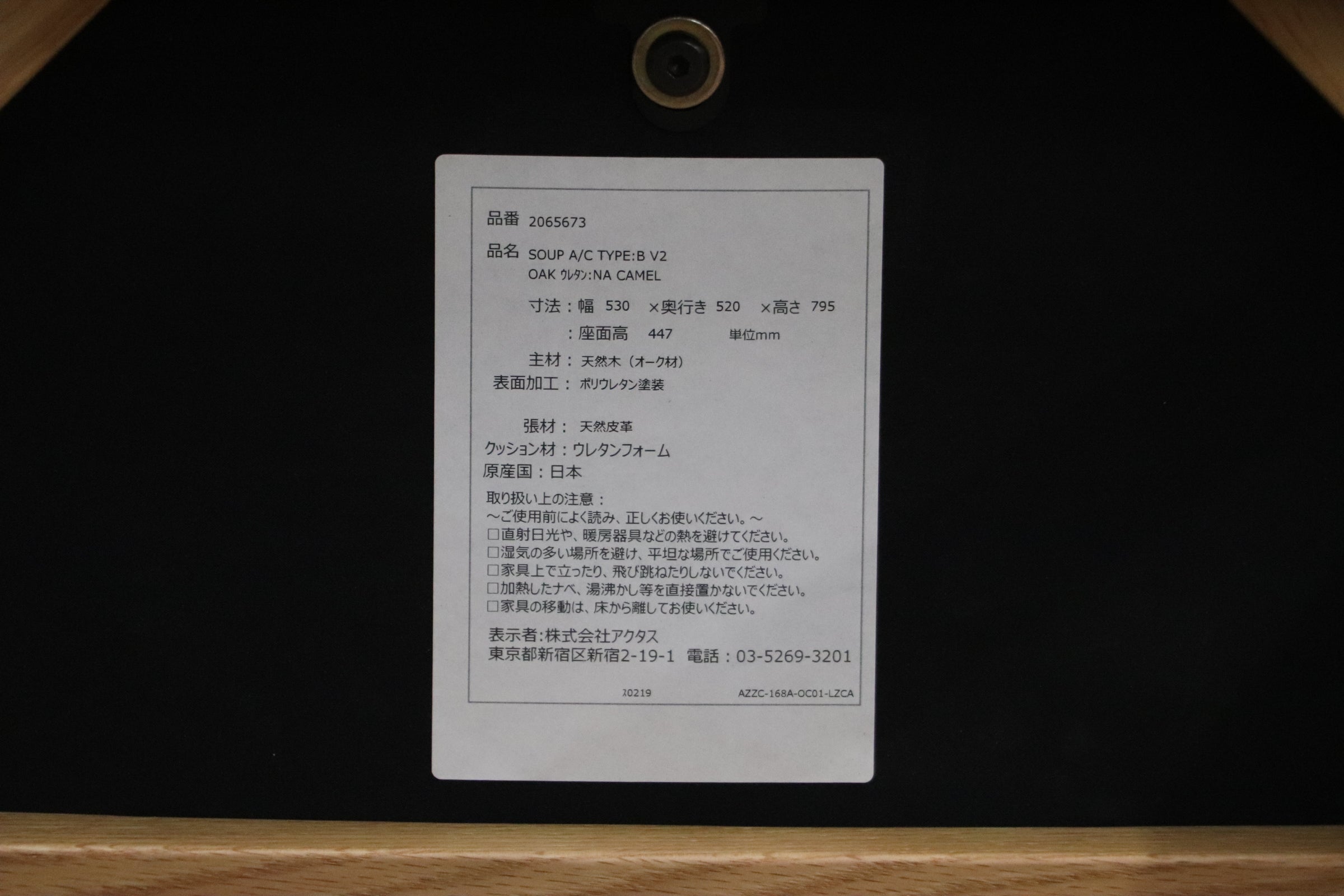 GMJS84A○ACTUS / アクタス SOUP ダイニングチェア アームチェア 食卓椅子 オーク材 二脚セット 定価約11万 展示品