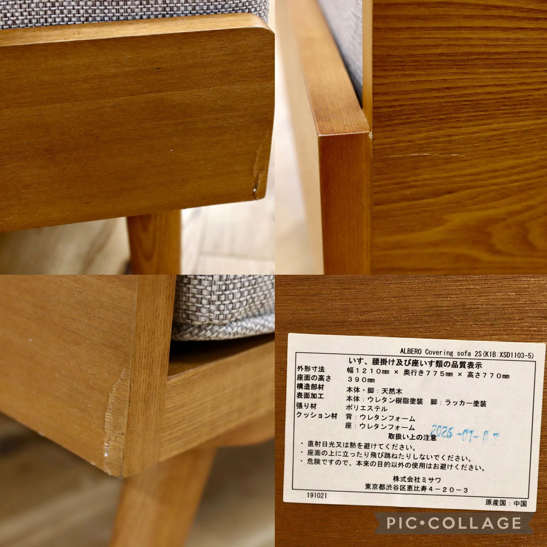 GMJK160○unico / ウニコ ALBERO アルベロ 2人掛けソファ ラブソファ 北欧スタイル 定価9.9万 展示品