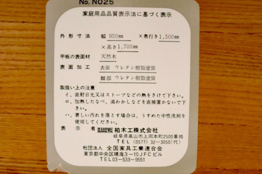GMHK594○柏木工 / KASHIWA ダイニングテーブル 食卓テーブル 作業台 机 飛騨家具 無垢材 ナチュラル 北欧スタイル ヴィンテージ