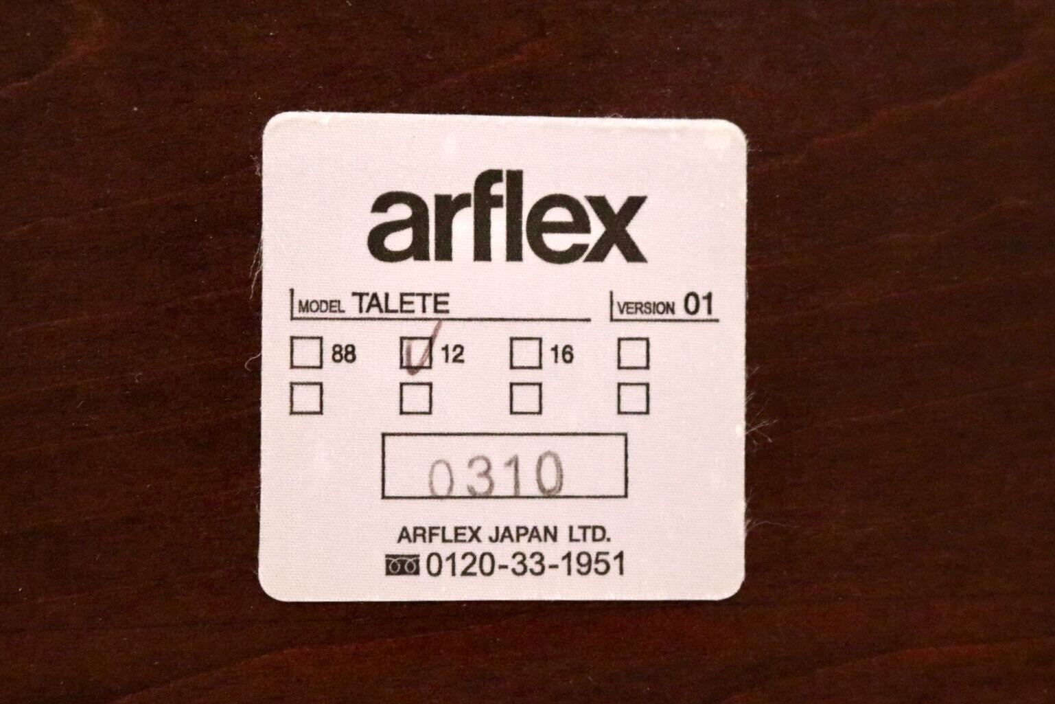 GMHK679A○arflex / アルフレックス TALETE タレッテ チニ・ボエリ センターテーブル リビングテーブル ローテーブル 木製 イタリアモダン