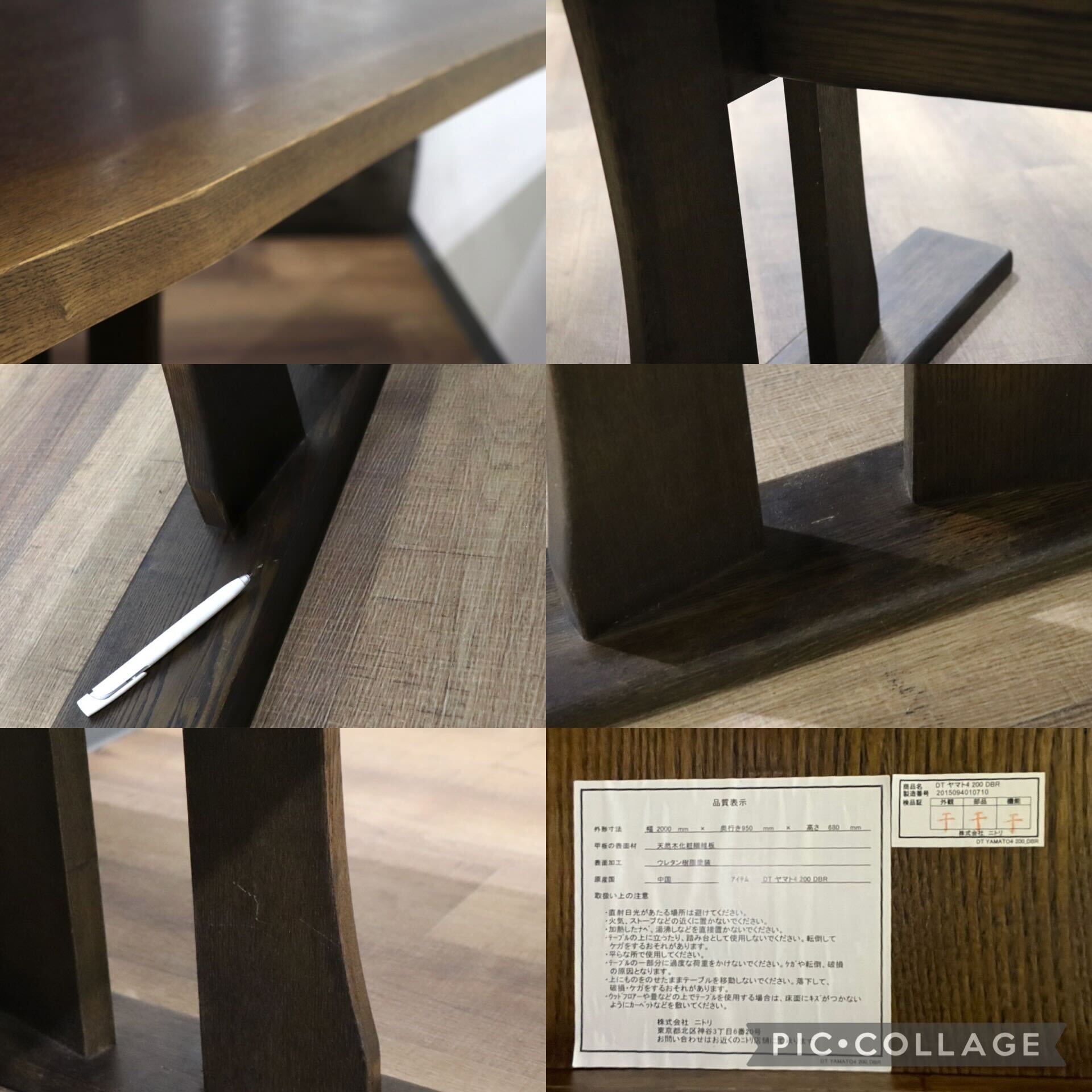 GMHN240○ニトリ / NITORI DT ダイニングテーブル 食卓テーブル 作業台 テーブル ダークブラウン タモ材 古民家 定価約6.9万