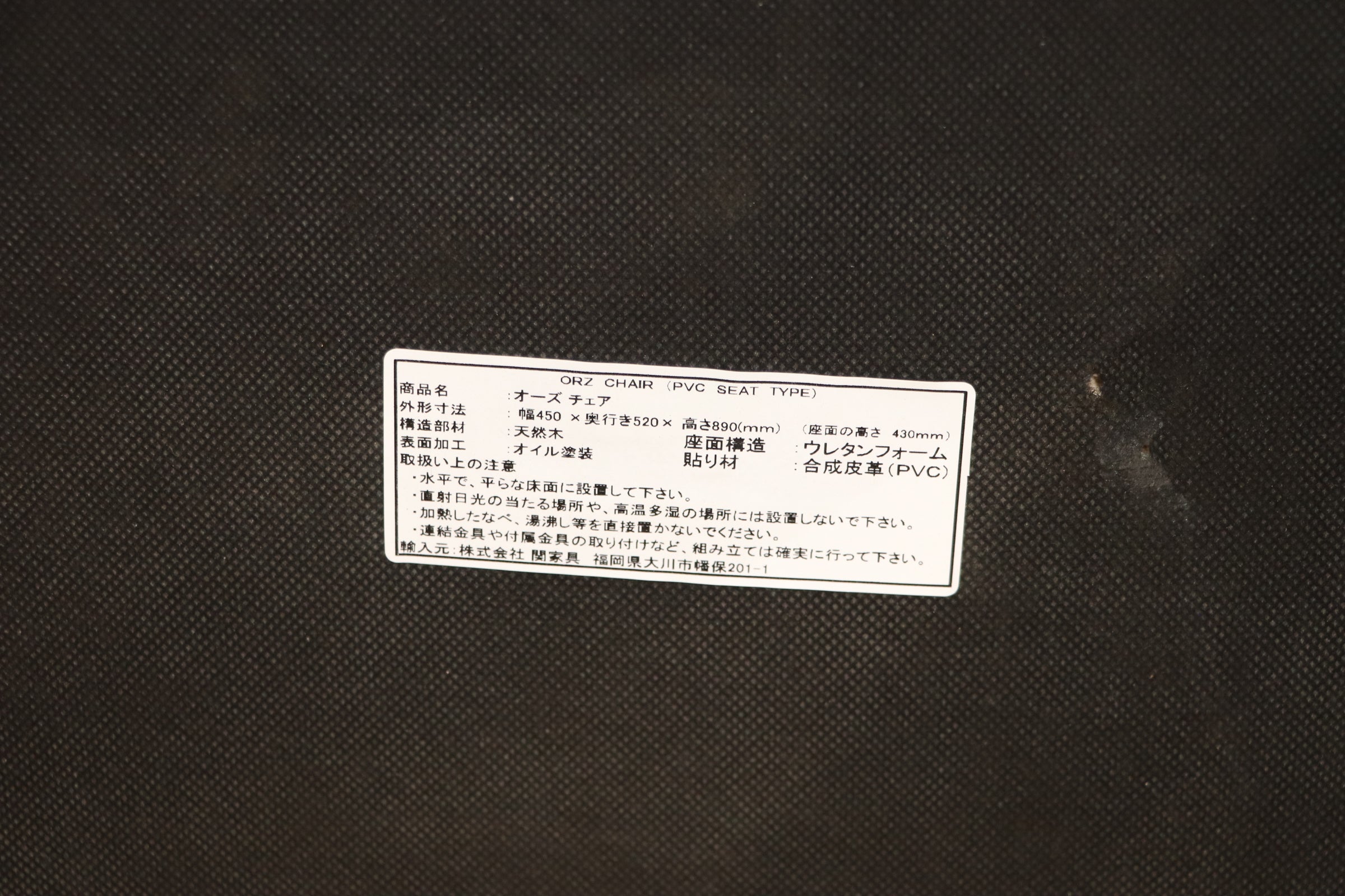 GMJK129A〇関家具 / ORZ オーズ ダイニングチェア 2脚セット ウォールナット アームレスチェア PVC座面 食卓椅子 北欧スタイル