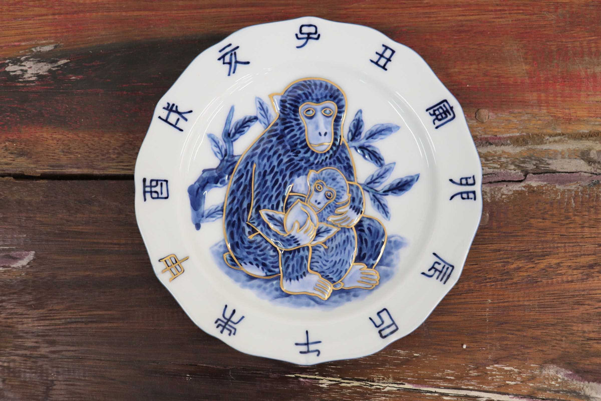 GMJH402B◯有田焼 源右衛門窯 染金彩申絵 干支皿 飾り皿 飾皿 申年 猿 さる 十二支 共箱 伝統工芸