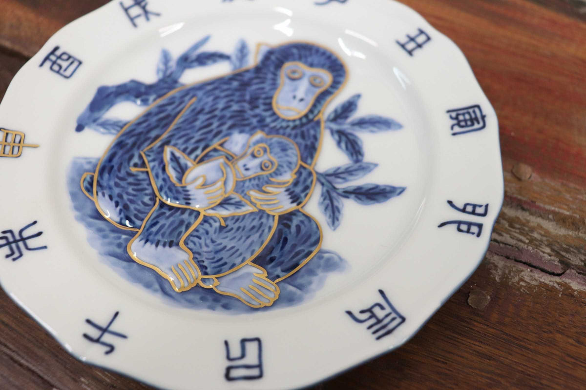 GMJH402B◯有田焼 源右衛門窯 染金彩申絵 干支皿 飾り皿 飾皿 申年 猿 さる 十二支 共箱 伝統工芸