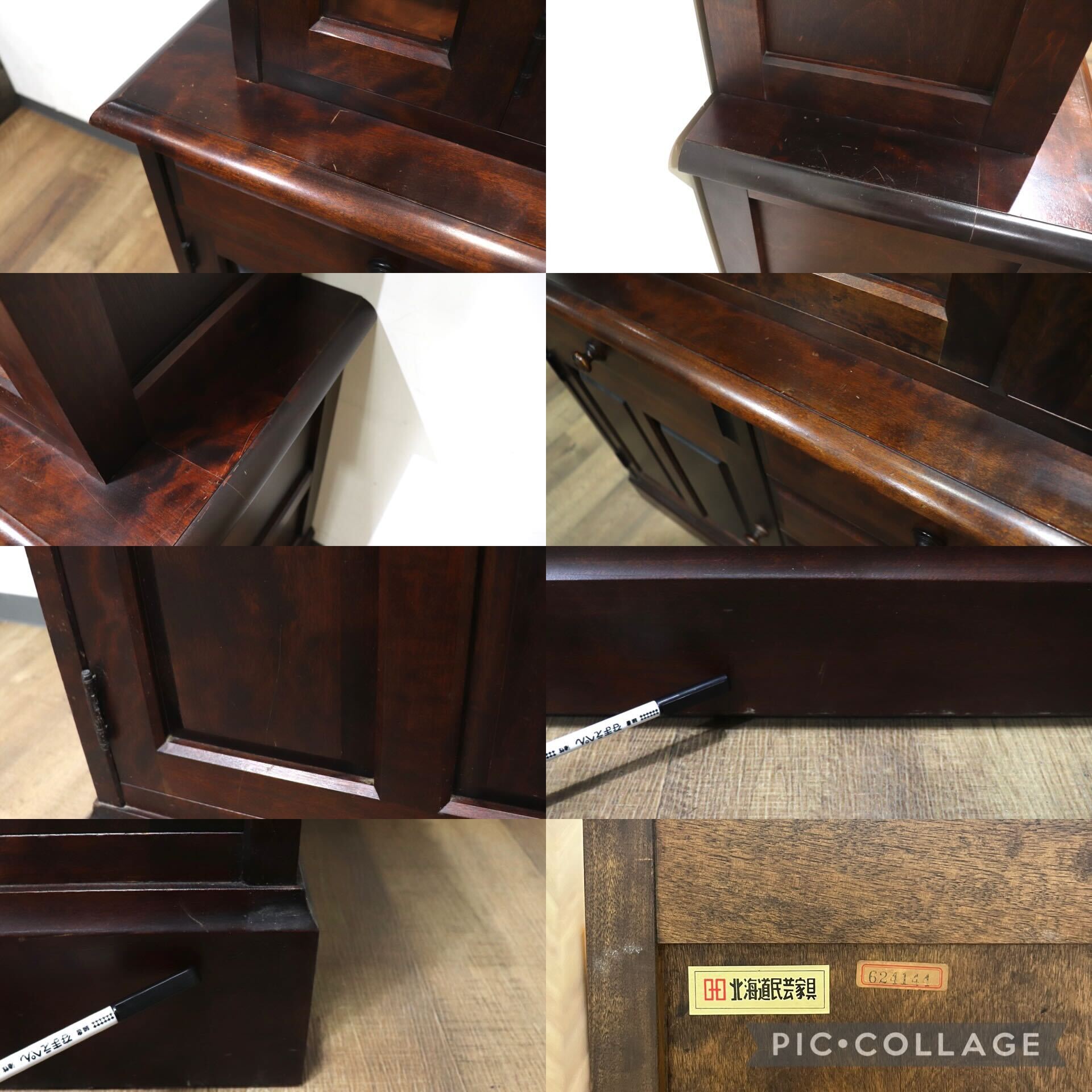 GMHN261○北海道民芸家具 食器棚 カップボード ダイニングボード 飾り棚 樺材 収納家具 和家具 和モダン 古民家 レトロ 定価約50万