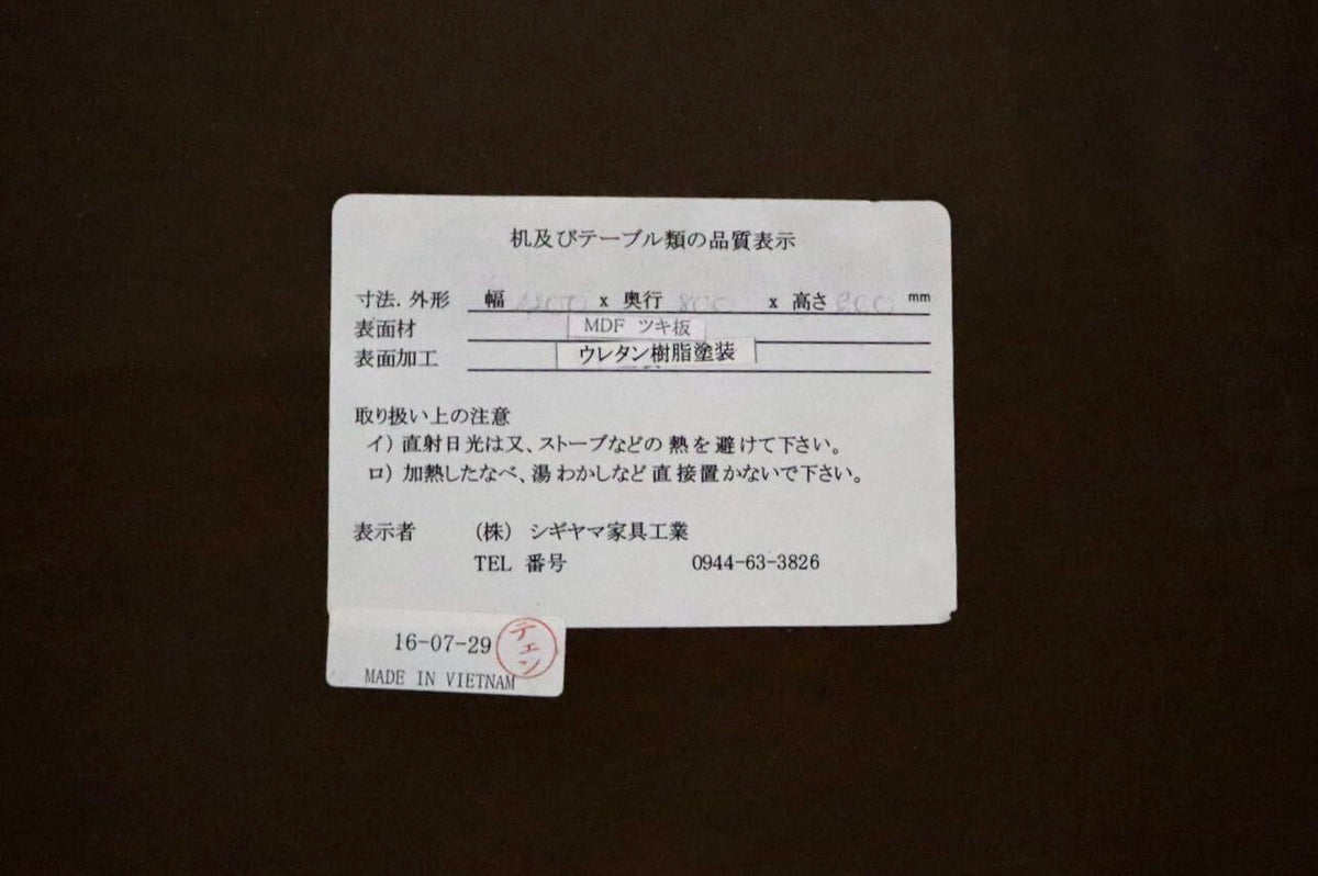 GMJK391○SHIGIYAMA / シギヤマ家具工業 ダイニングテーブル 食卓テーブル 机 木製 ウォールナット材 スタイリッシュ モダン