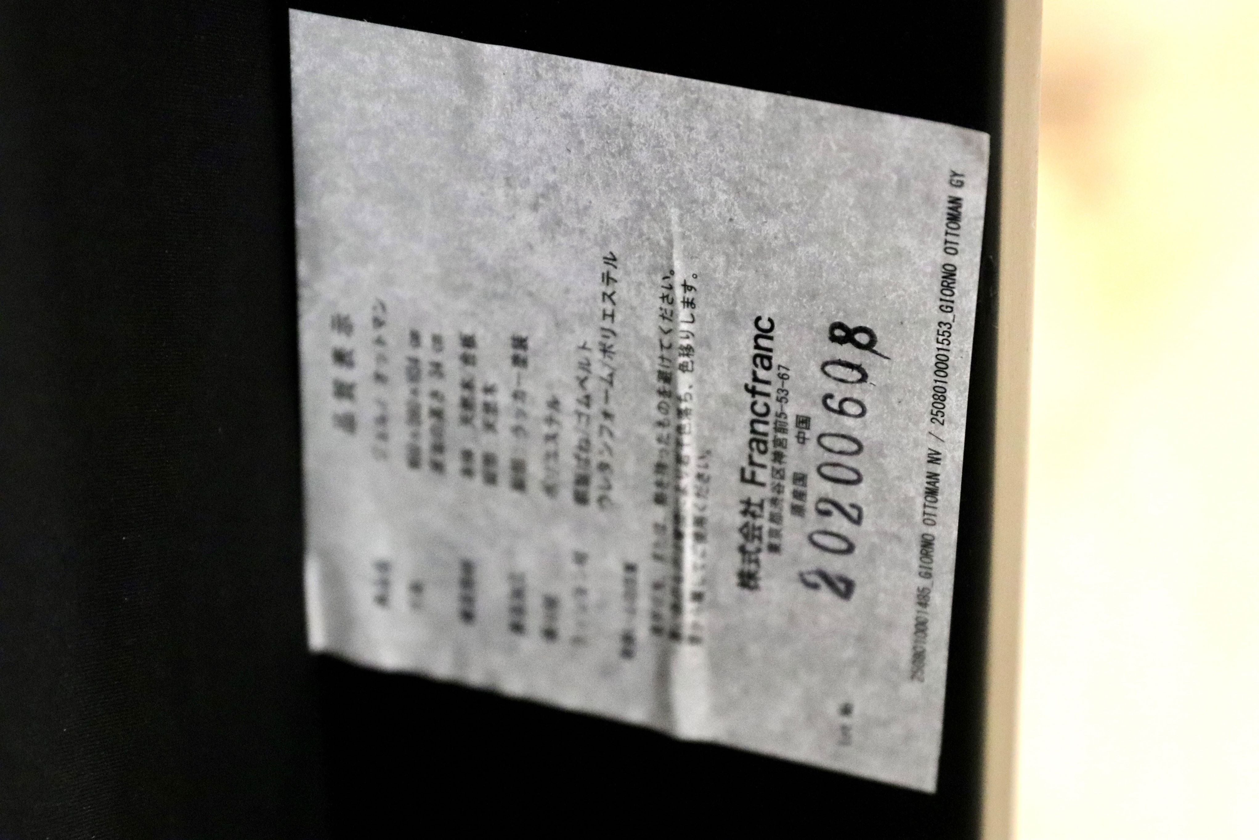 GMFS310○Francfranc / フランフラン ジョルノ オットマン スツール ソファ モダンワークス 定価約5万 展示品
