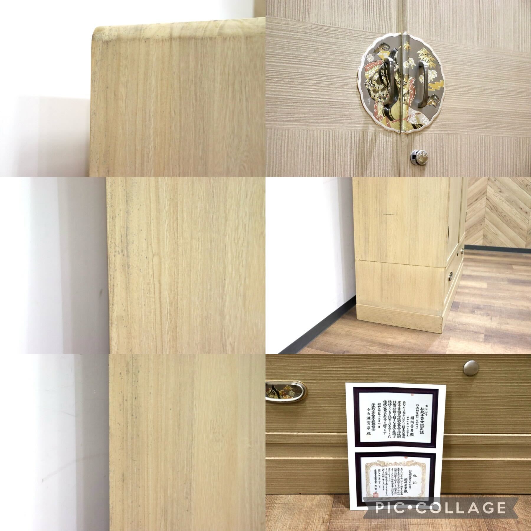 GMGN23○伝統工芸士 頓所芳男作 加茂桐箪笥 和箪笥 衣装箪笥 最高級 和家具 和モダン 桐箪笥 タンス 収納家具 約200万