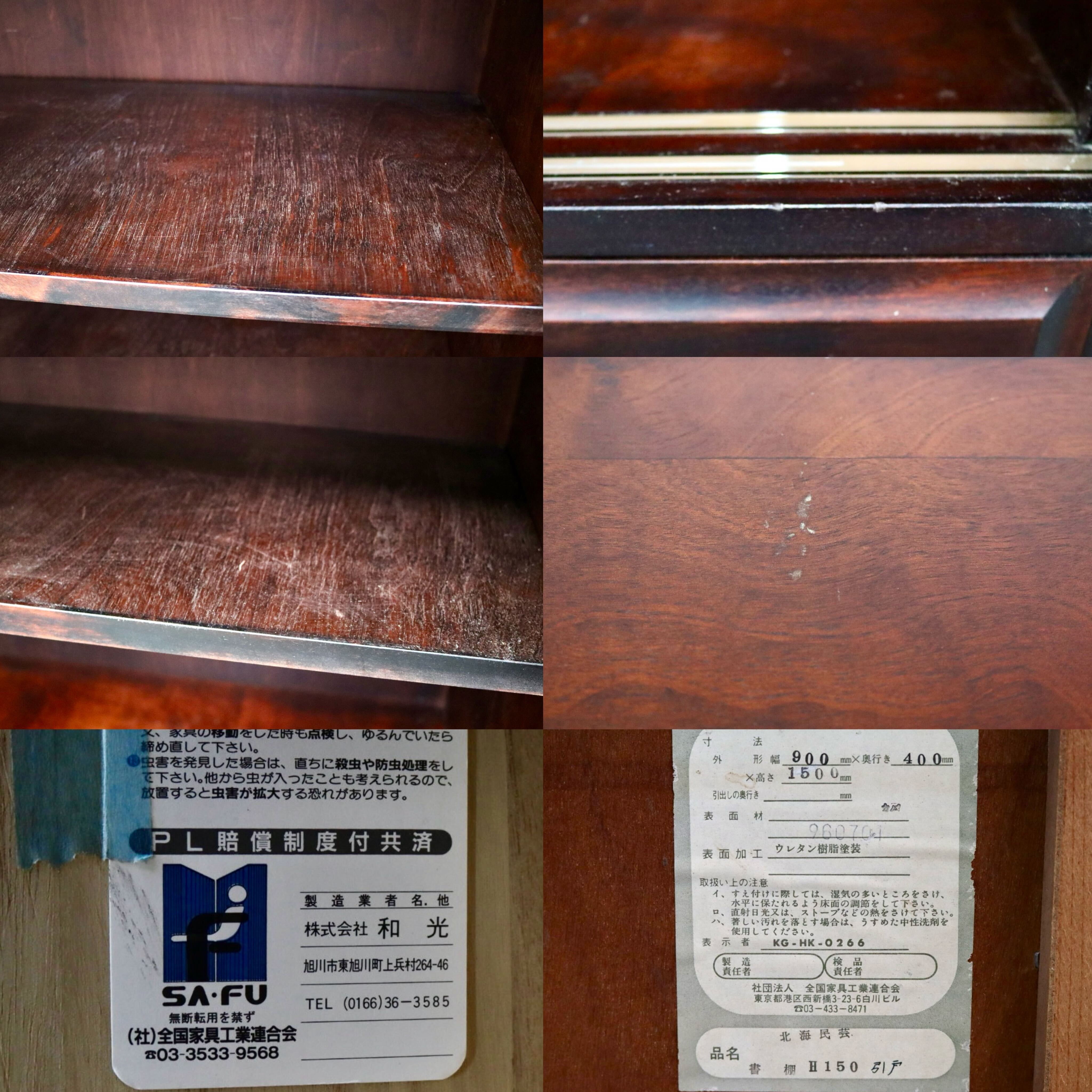 GMIH325○和光 NEW北海 抽戸書棚 本棚 ブックシェルフ 飾り棚 キャビネット 樺材 本箱 収納家具 民芸家具 引き出し 和モダン 旭川家具