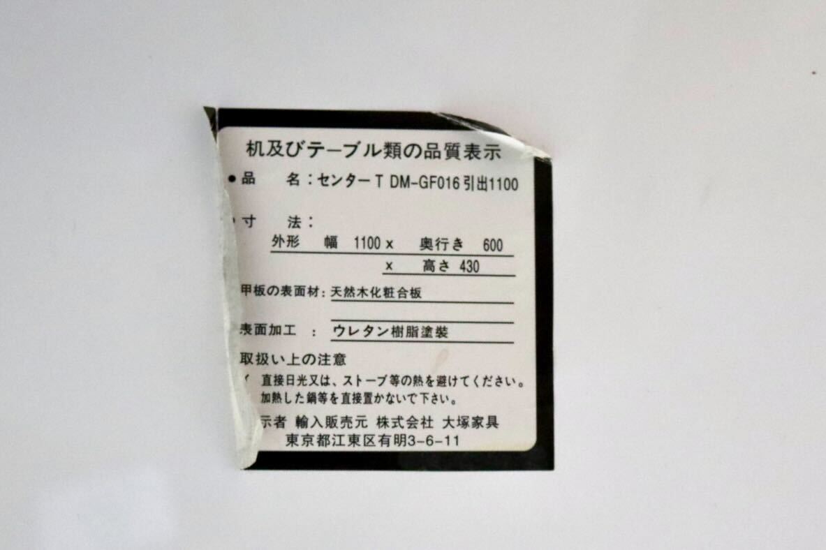 GMIK476○IDC大塚家具 センターテーブル リビングテーブル ローテーブル 引き出し 収納付き スチールレッグ スタイリッシュ モダン