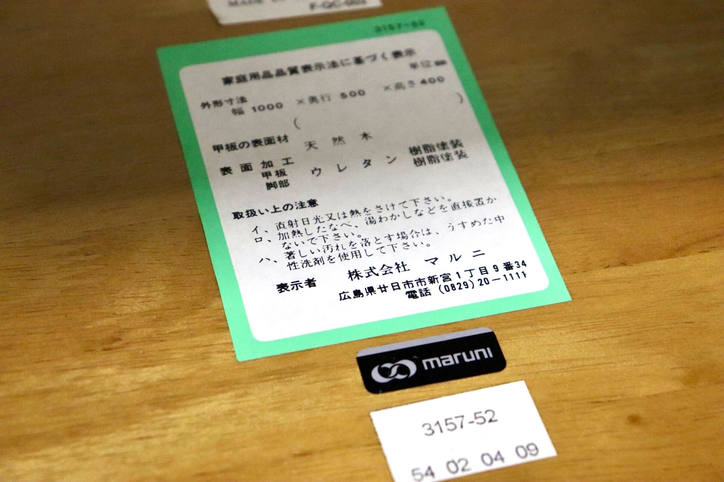 GMHN32○maruni / マルニ センターテーブル リビングテーブル コーヒーテーブル ローテーブル 応接 天然木 和モダン ナチュラル レトロ