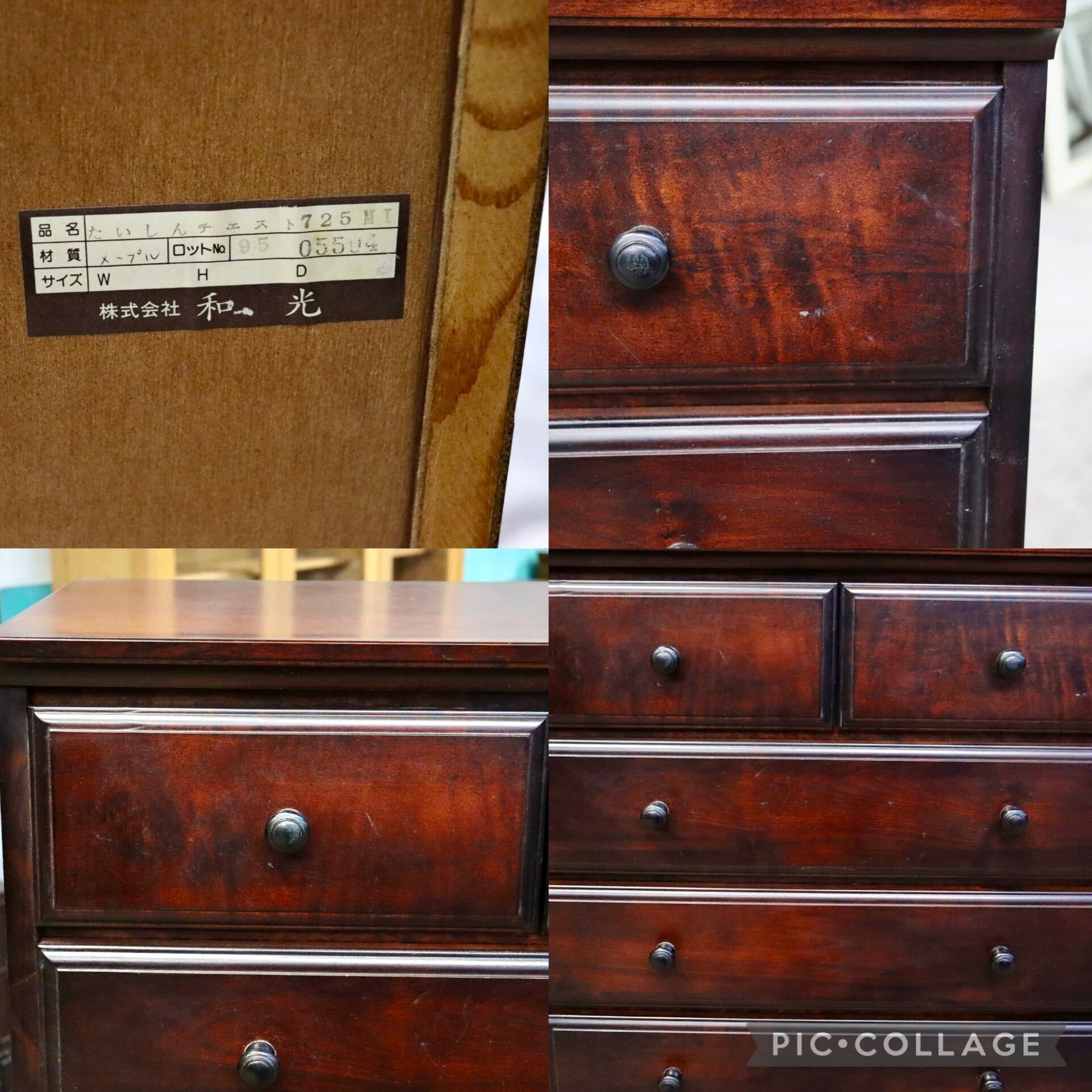 GMIH90○和光 たいしんチェスト ハイチェスト 7段チェスト 整理タンス 洋服タンス 和家具 和モダン 古民家 収納家具 和室 レトロ