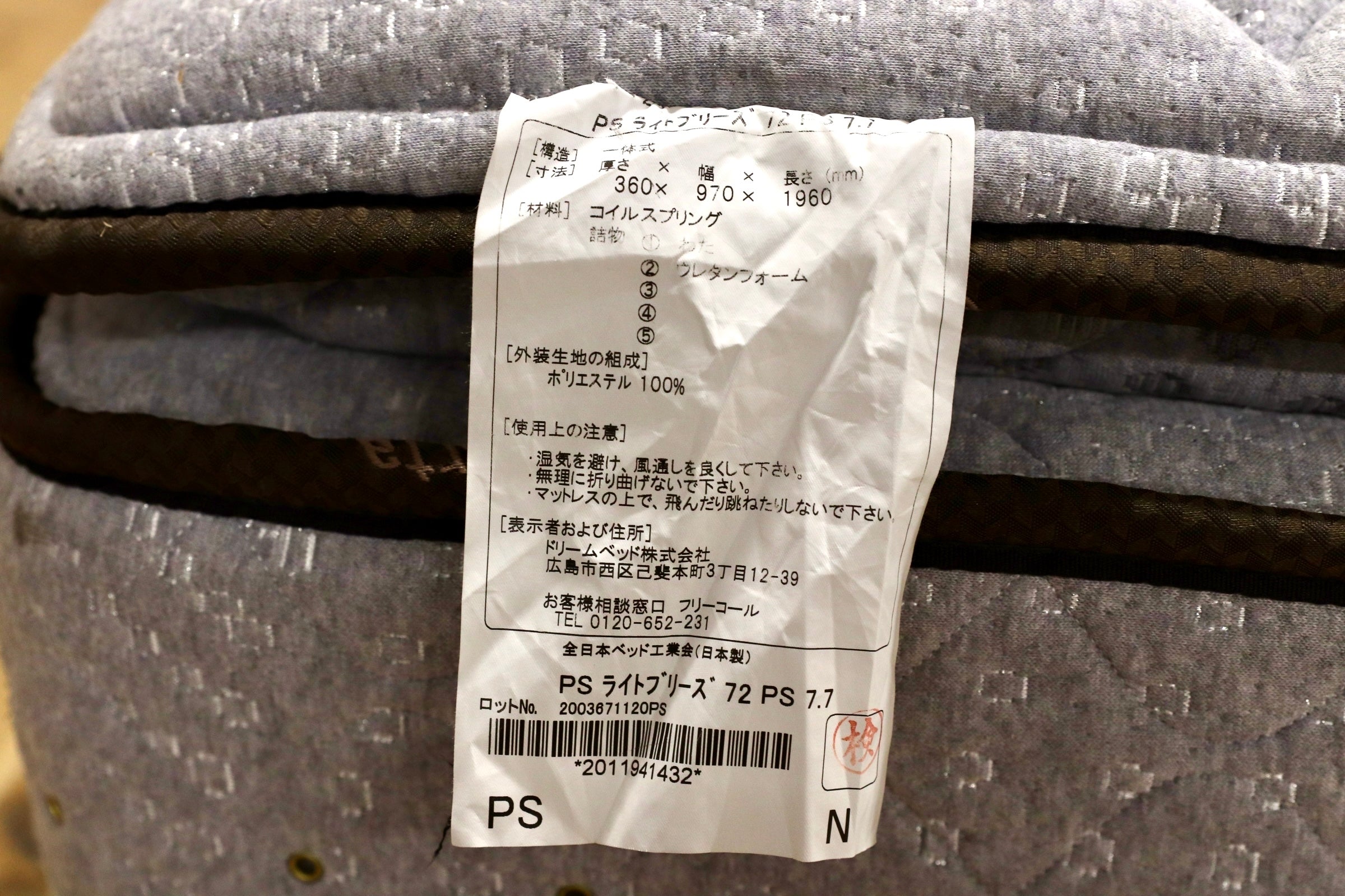 GMJH232○Serta / サータ ライトブリーズ72 PS7.7 ピローソフト パーソナルシングル ポケットコイル マットレス 定価約28万円 展示品