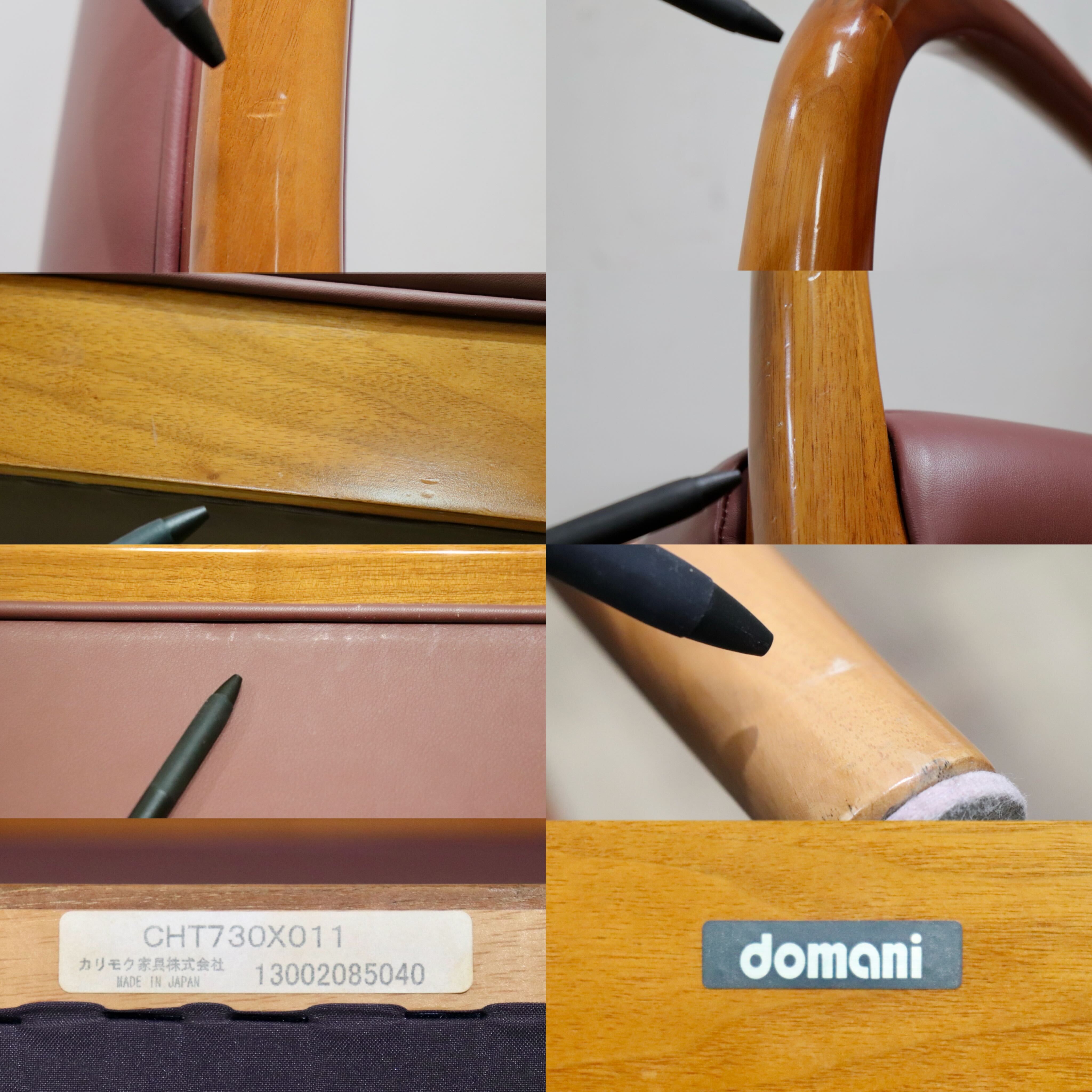 GMHK626D○domani / ドマーニ カリモク最高峰 Forza フォルザ ダイニングチェア アームチェア 食卓椅子 本革 モダン 肘置き 定価約27万
