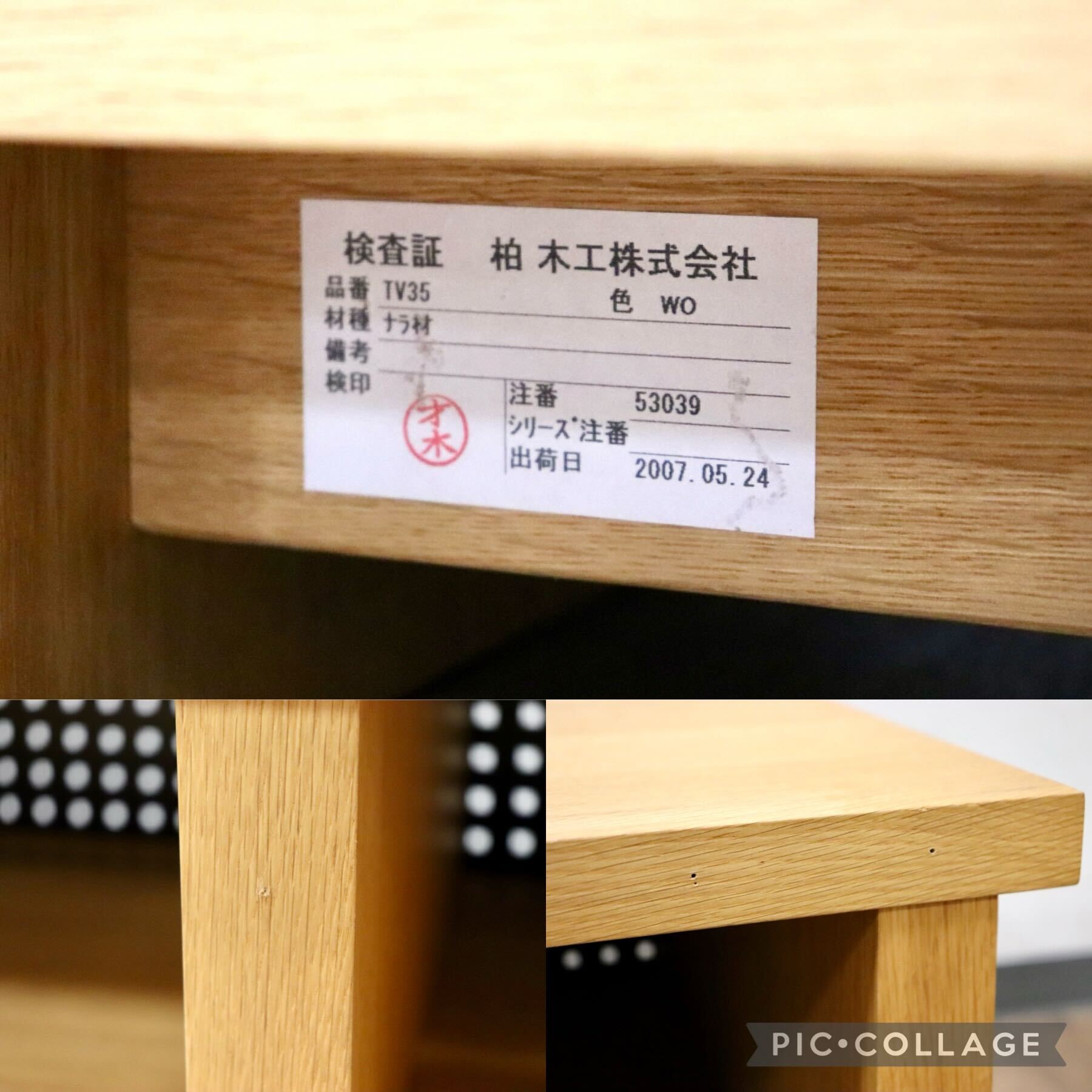 GMHH12○柏木工 / KASHIWA TV35 TVボード AVボード ローボード リビングボード オーク無垢材 飛騨家具 北欧スタイル 定価12.4万 展示品