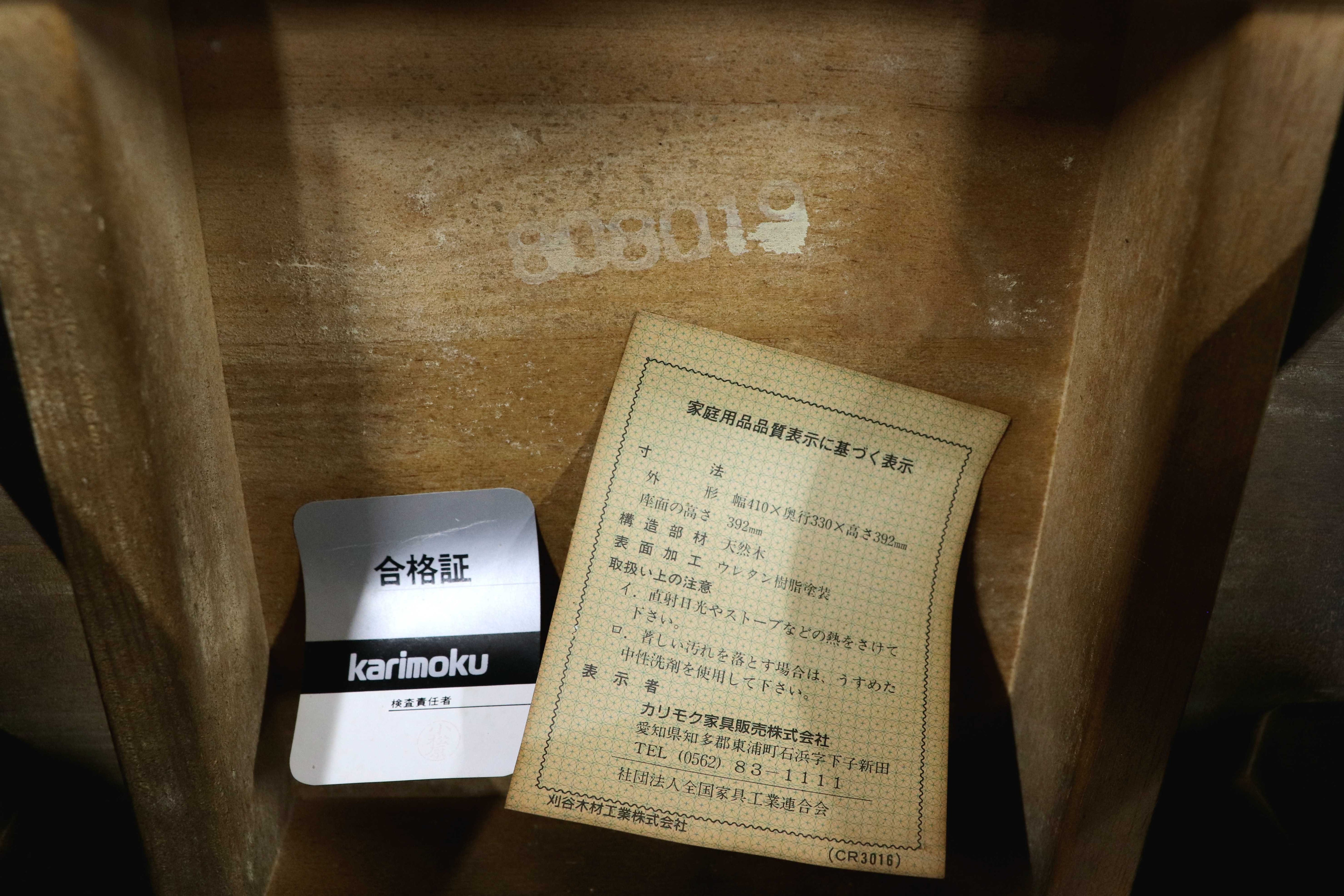 GMIH173E○karimoku / カリモク RUSTIC ルスティック スツール 椅子 花台 飾り台 ナチュラル シンプル ヴィンテージ