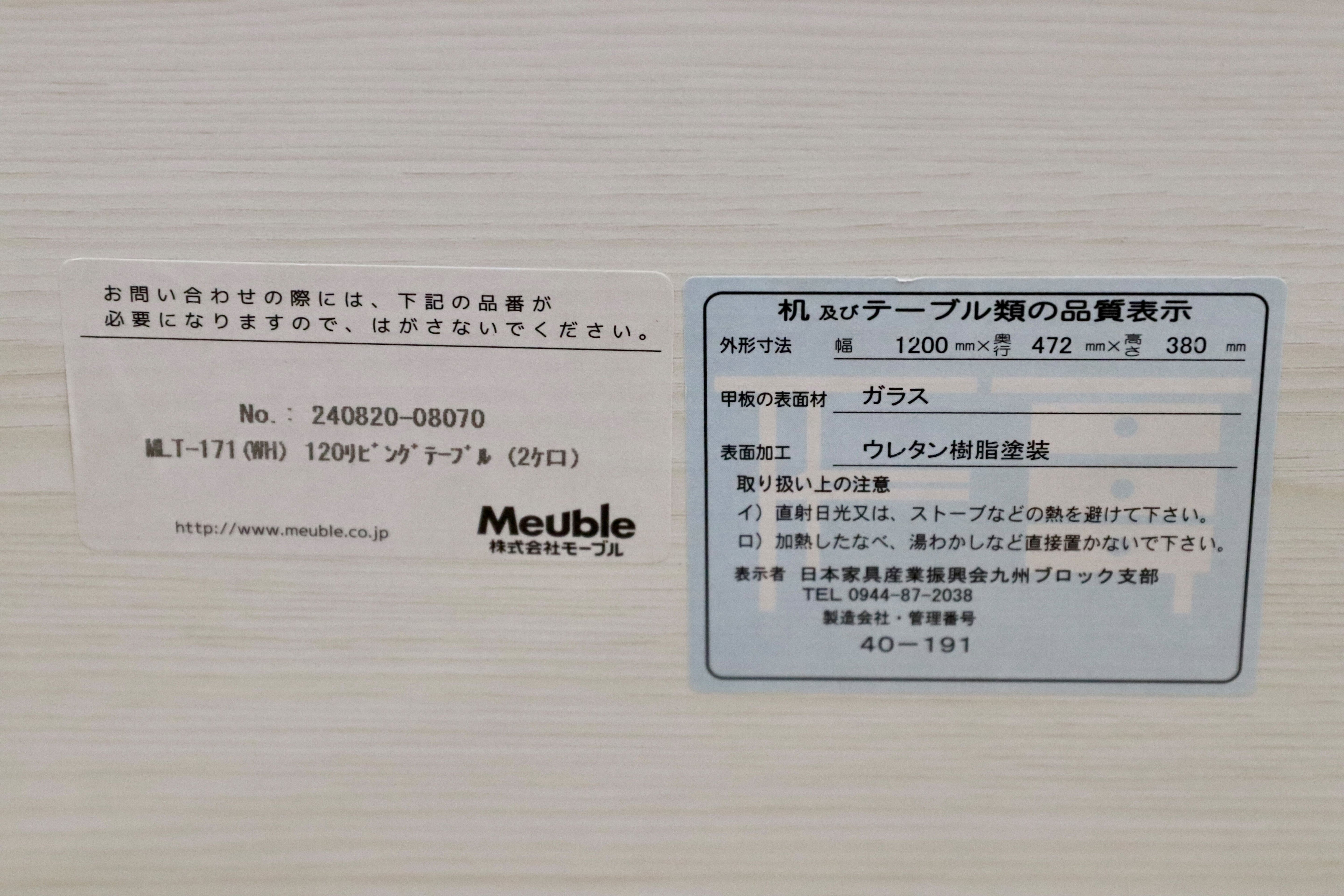 GMHN172○Meual / モーブル センターテーブル リビングテーブル ホワイト 木製 コーヒーテーブル