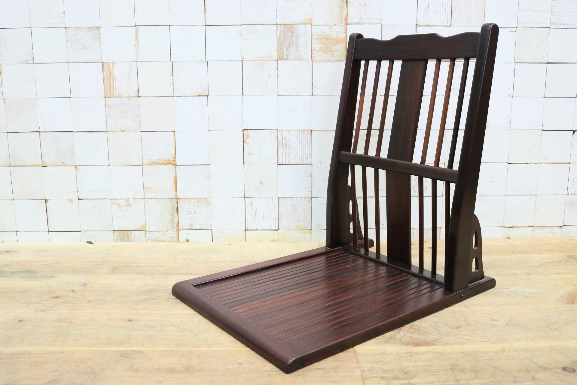 GMIS465B○唐木 座椅子 座敷椅子 ローチェア 無垢材 花梨 和家具 座敷 和室