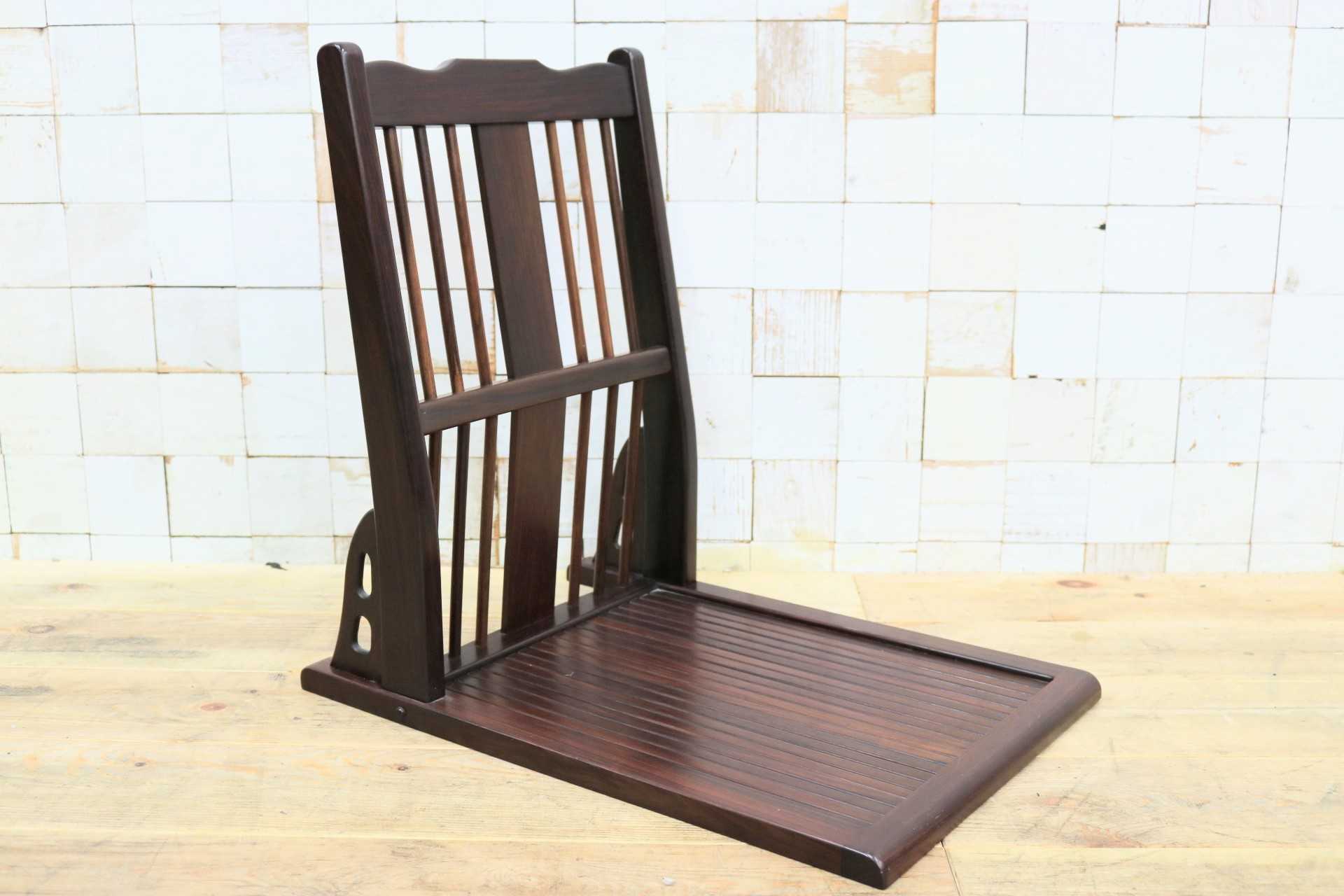 GMIS465B○唐木 座椅子 座敷椅子 ローチェア 無垢材 花梨 和家具 座敷 和室