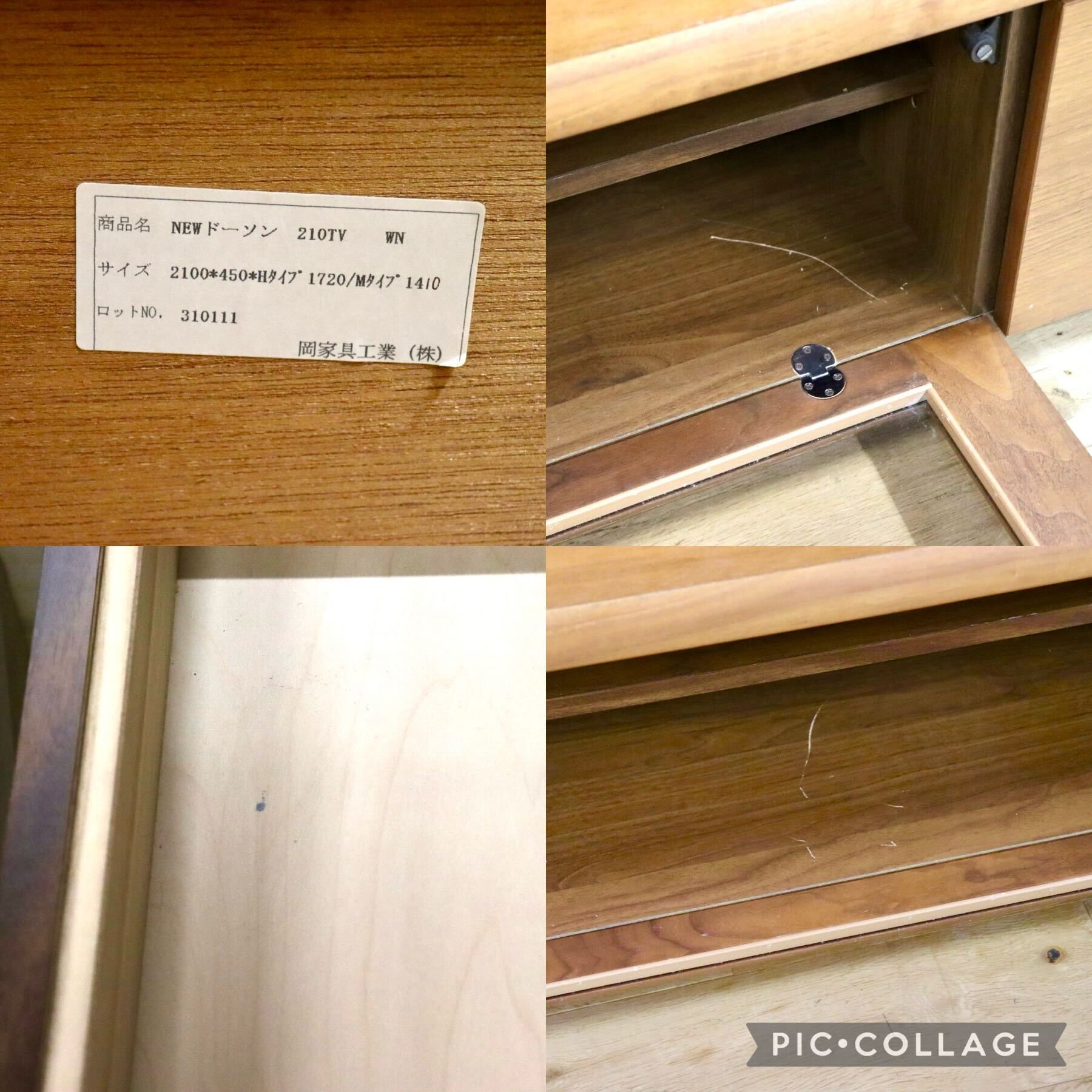 GMGH483○岡家具 NEWドーソン TVボード AVボード リビング収納 壁面 ハイタイプ ウォールナット IDC大塚家具 約20万