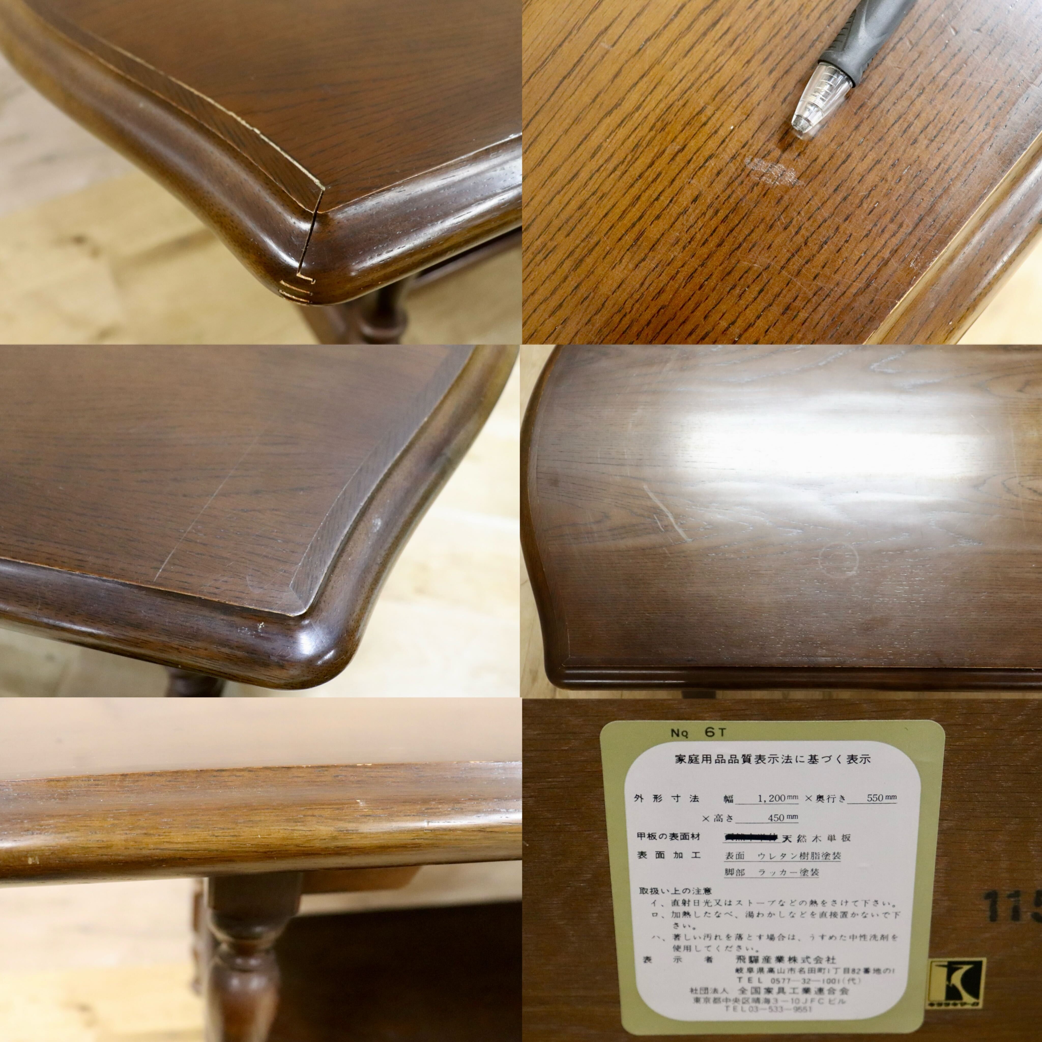 GMHH271○飛騨産業 / HIDA キツツキ 穂高 センターテーブル リビングテーブル コーヒーテーブル 無垢材 カントリー 定価約9万