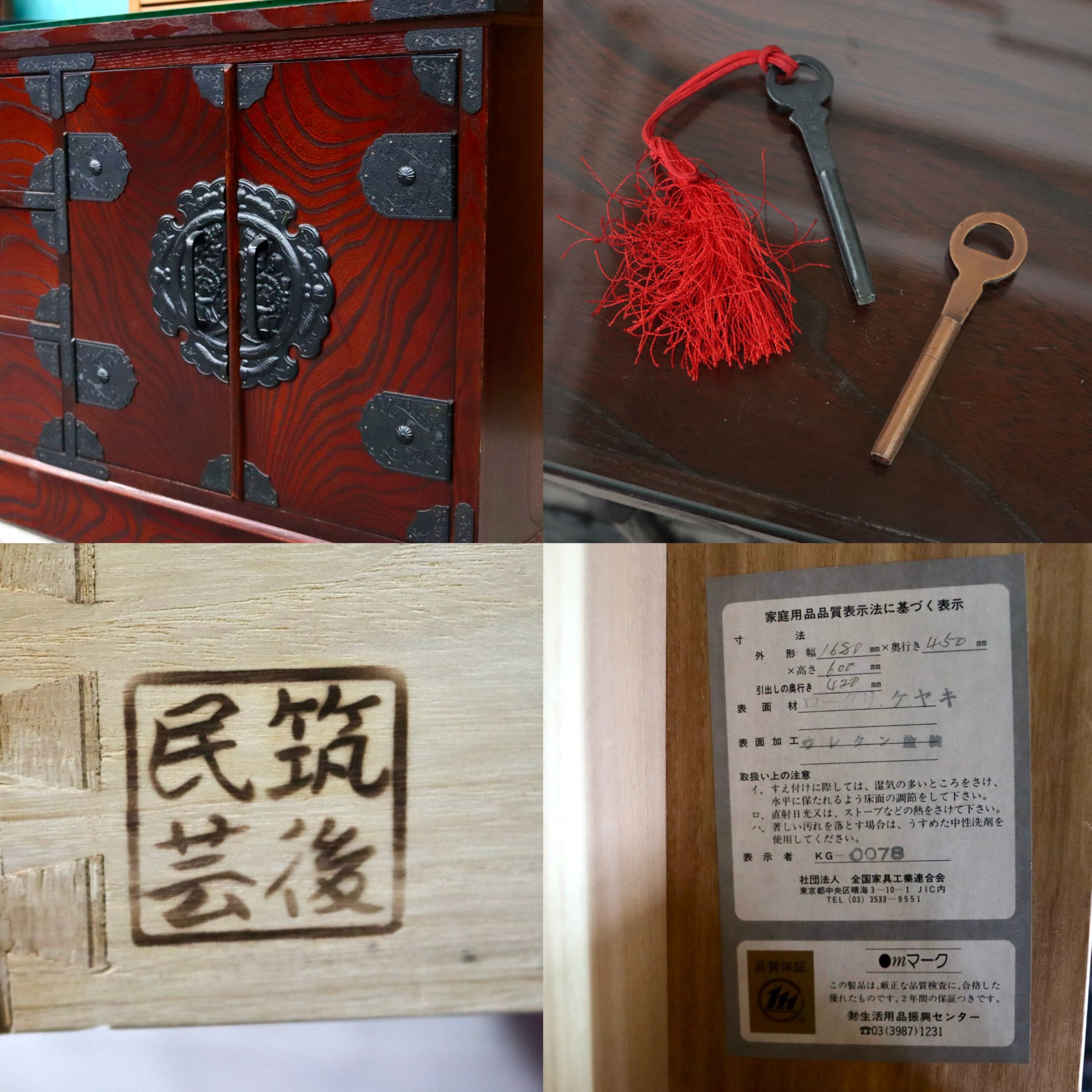 GMIH422B○筑後民芸家具 チェスト 整理箪笥 箪笥 タンス ローボード 引出し収納 欅材 ガラス 和家具 和モダン レトロ アンティーク調