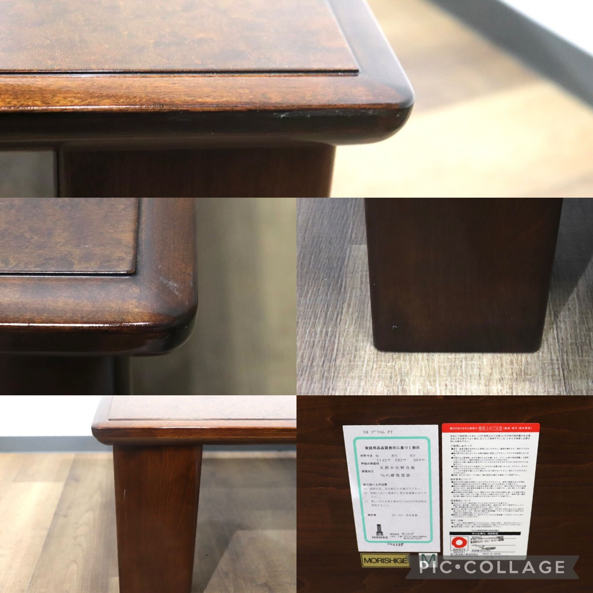 GMHN309A○モリシゲ / MORISHIGE グラハム センターテーブル リビングテーブル ローテーブル 座卓 応接 クラシック IDC大塚家具 展示品