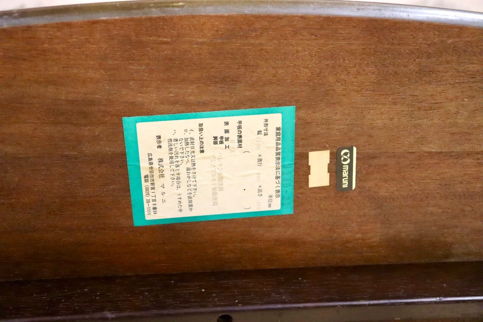 GMHK76○maruni / マルニ ベルサイユ センターテーブル リビングテーブル コーヒーテーブル 応接 定価約13万 国産家具