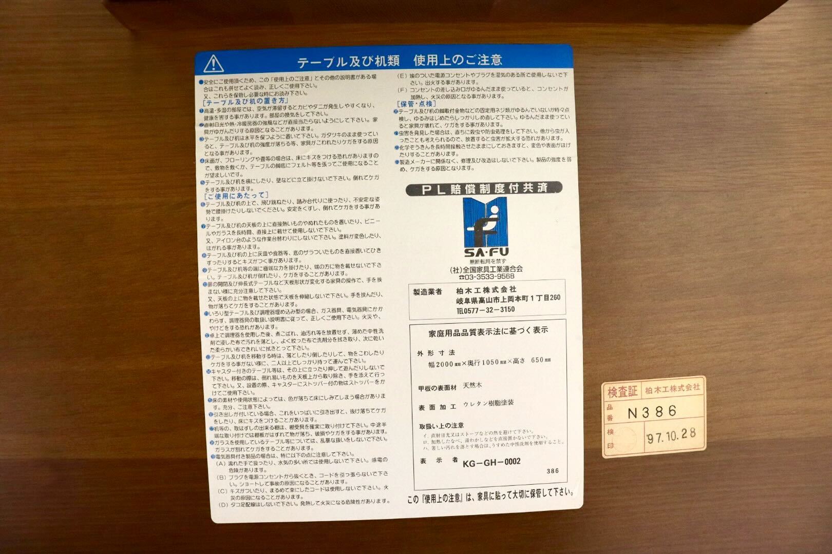GMHS566○柏木工 / KASHIWA ダイニングテーブル 食卓テーブル 作業台 楢材 飛騨家具 机 テーブル カントリー 国産家具