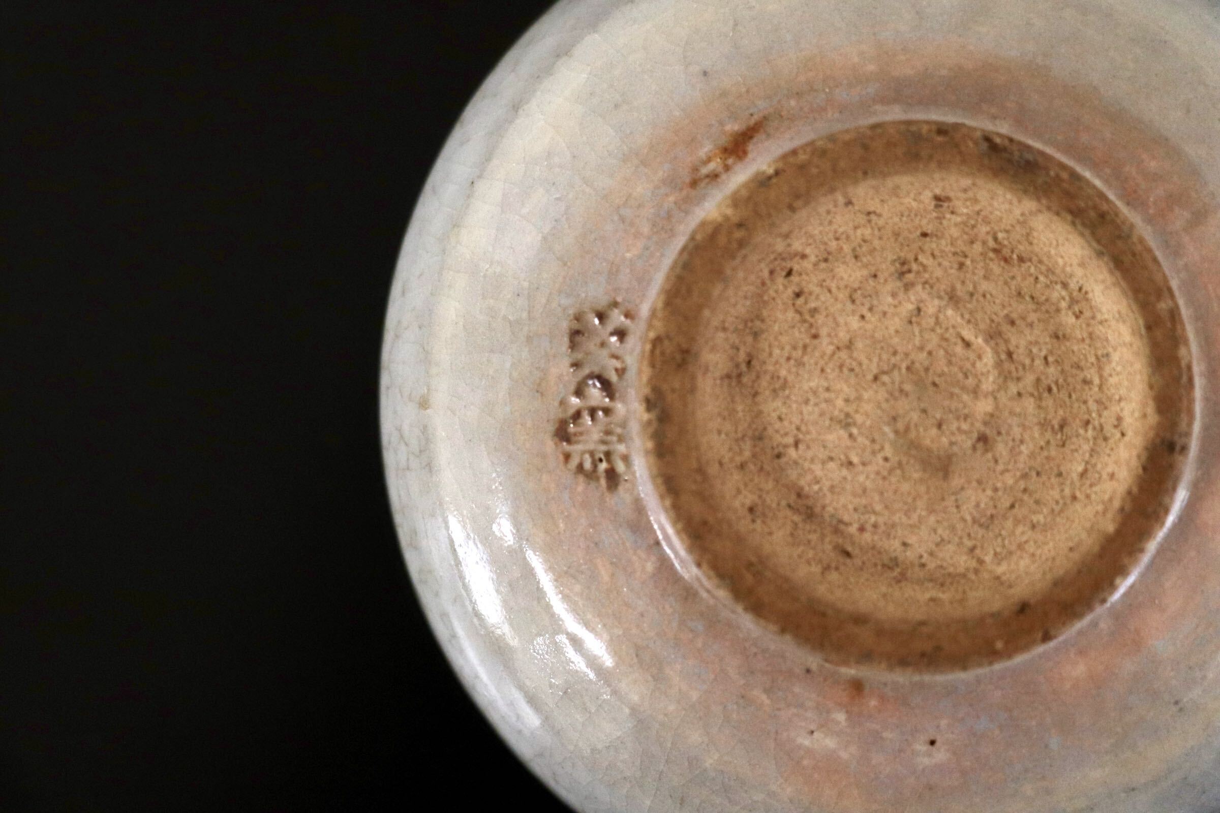 GMJK374F○葵釜 紀州焼 抹茶碗 汲み出し碗 小鉢 向付 平茶碗 半筒茶碗 数茶碗 菓子鉢 見立て鉢 デザート鉢 和モダン
