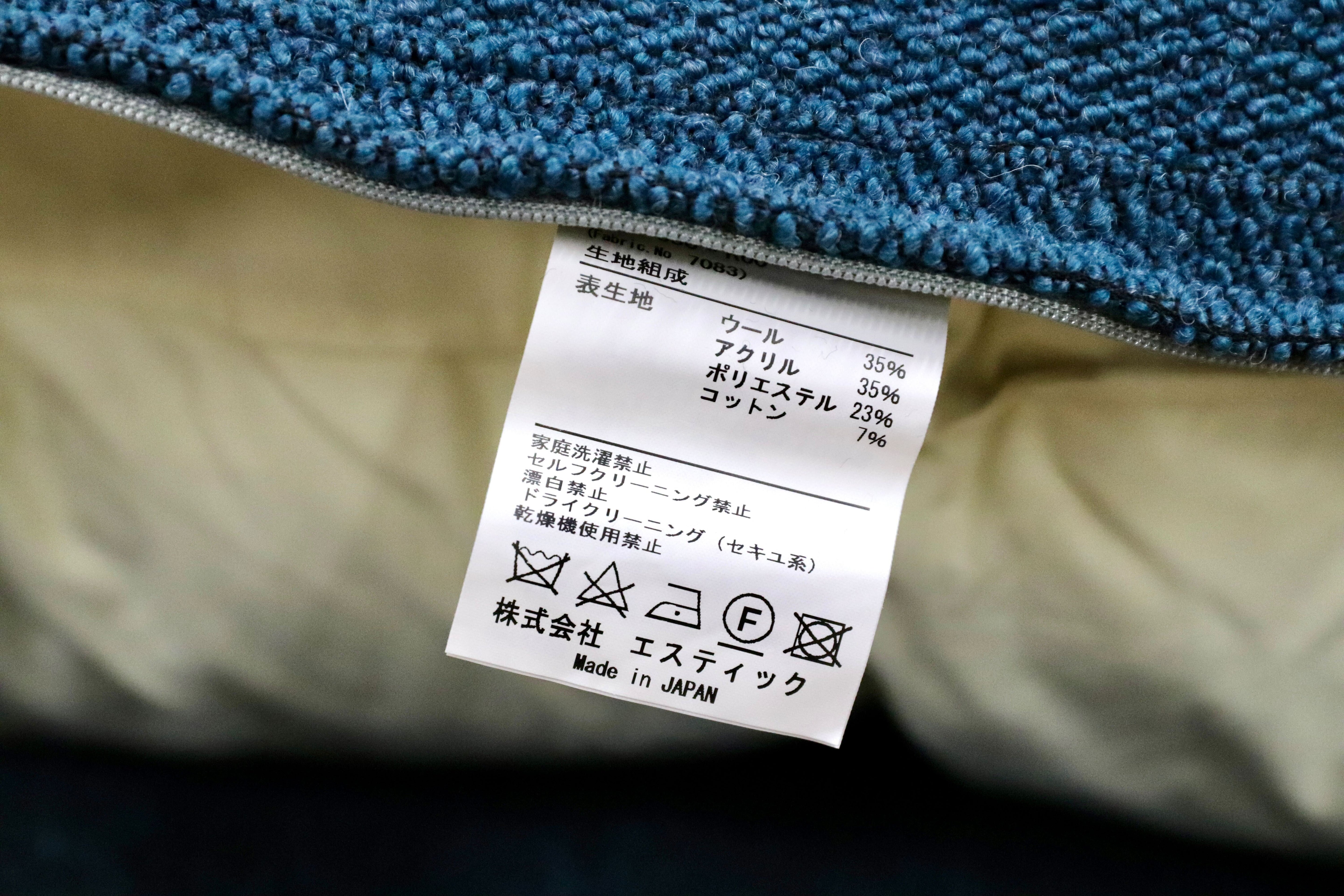 GMGH56○estic / エスティック クッション フェザークッション ファブリック スピガ SPIGA ブルー 約1.25万 モデルルーム展示品