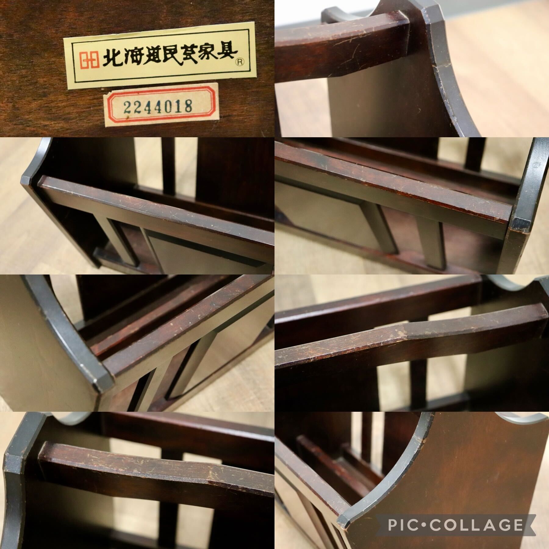 GMGN510○北海道民芸家具 マガジンラック 雑誌立て スリッパラック 樺材 無垢材 和家具 座敷 古民家 レトロ 和モダン アンティーク