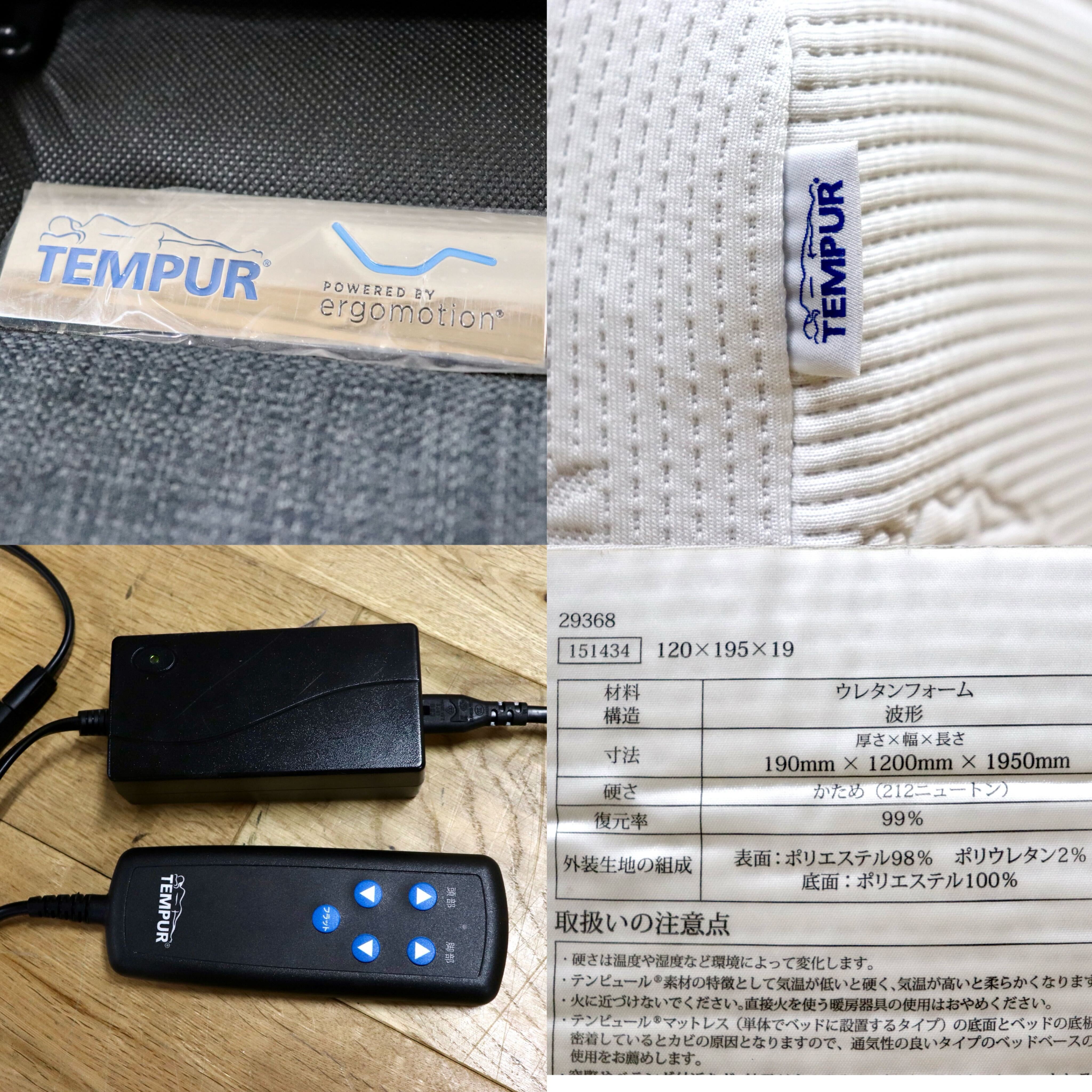 GMHO27○TEMPUR / テンピュール Zero-G ゼロジー 電動ベッド セミダブル マットレス かため リクライニング 無段階 定価約40万 展示品