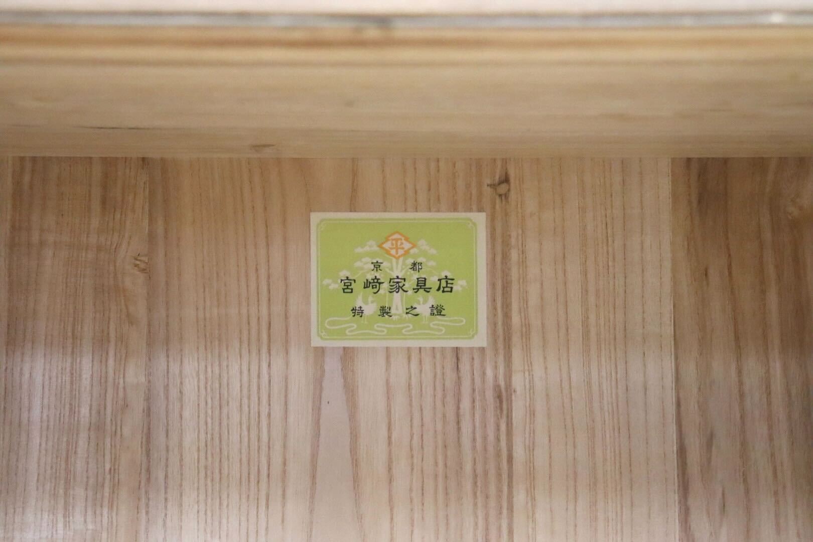 GMHH54B○宮﨑家具 最高級 総桐箪笥 和箪笥 着物箪笥 衣装箪笥 伝統工芸 収納家具 和家具 和室 和モダン 京都 約100万