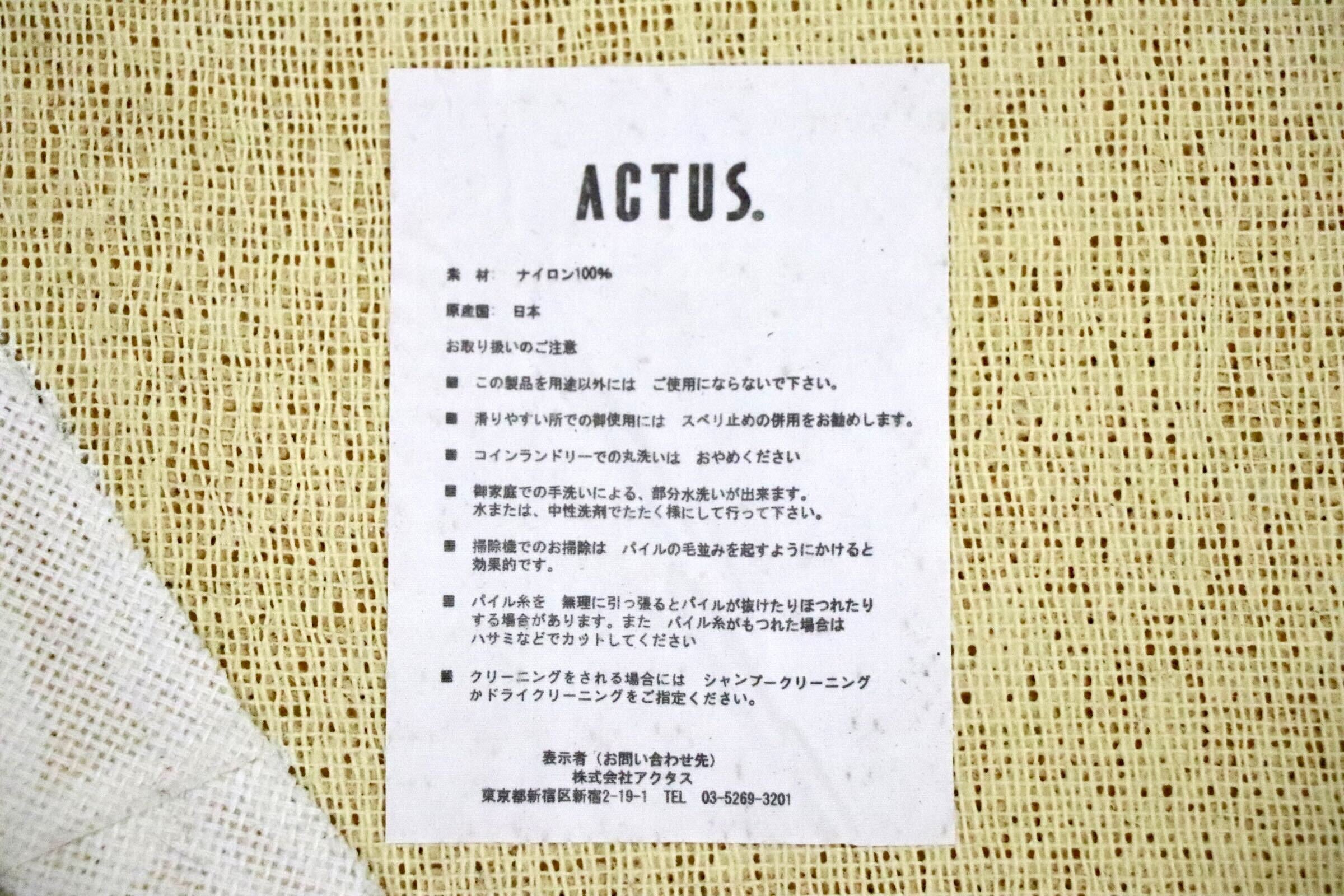 GMIH350◯ACTUS / アクタス カーペット ラグ ラグマット 絨毯 円形 モデルルーム展示品