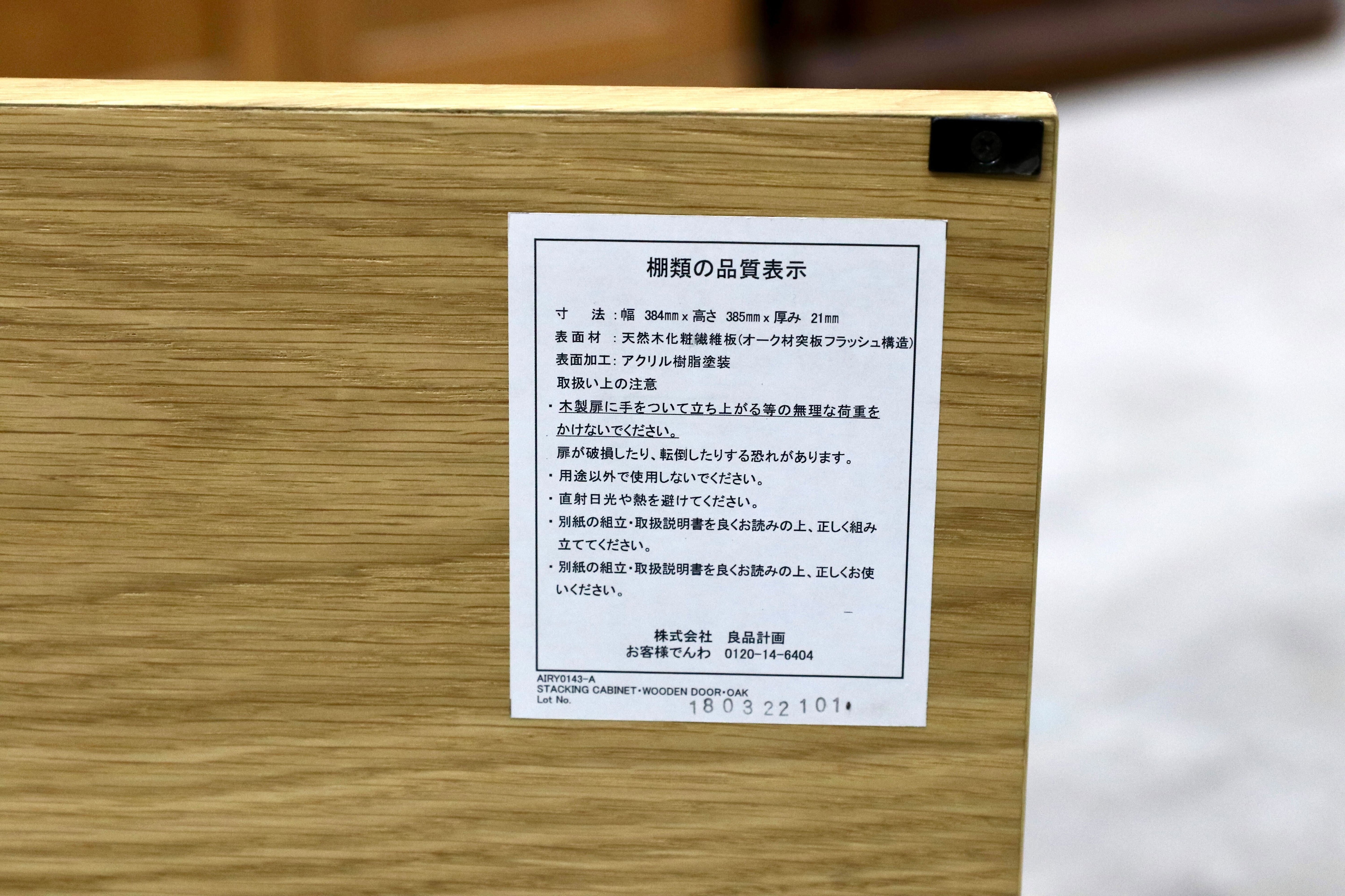 GMHN345○無印良品 / MUJI オーク テレビボード TVボード AVボード ローボード リビング収納