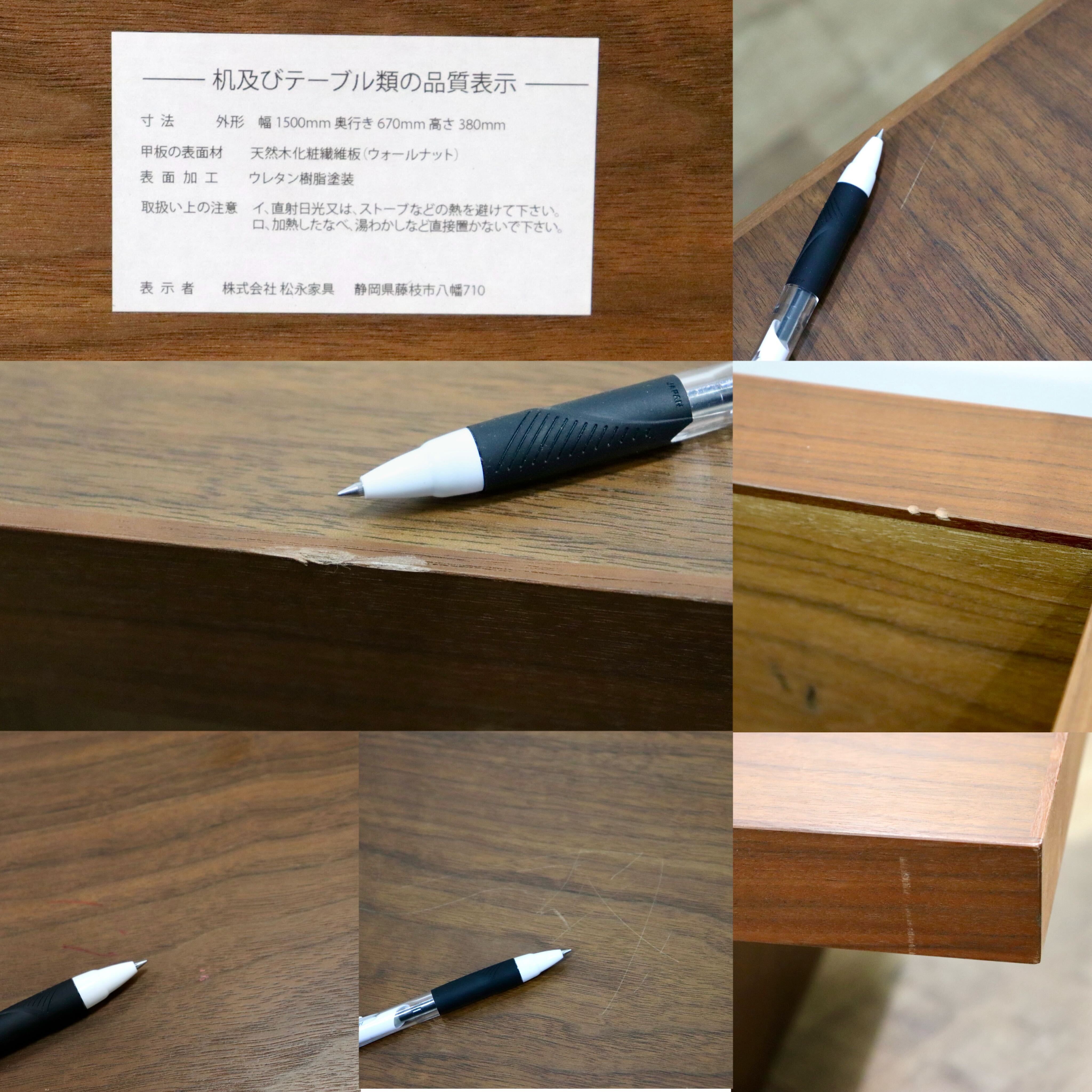 GMHH228D○MATUNAGA Furniture / 松永家具 アルテ センターテーブル リビングテーブル ウォールナット材 北欧スタイル IDC大塚家具 約8.1万