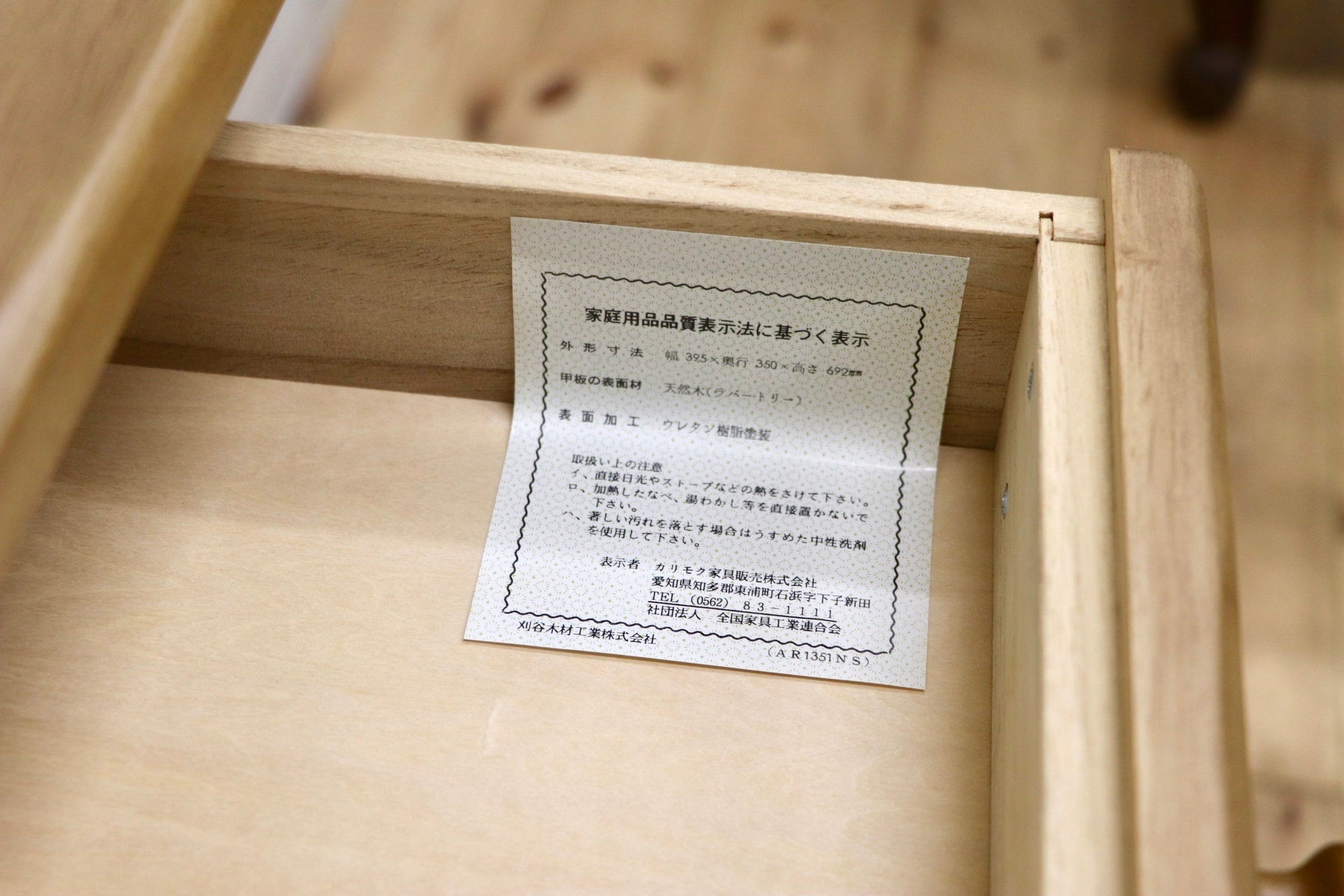 GMIK242〇karimoku / カリモク コロニアル 電話台 FAX台 サイドキャビネット 引き出し収納 木製 カントリー