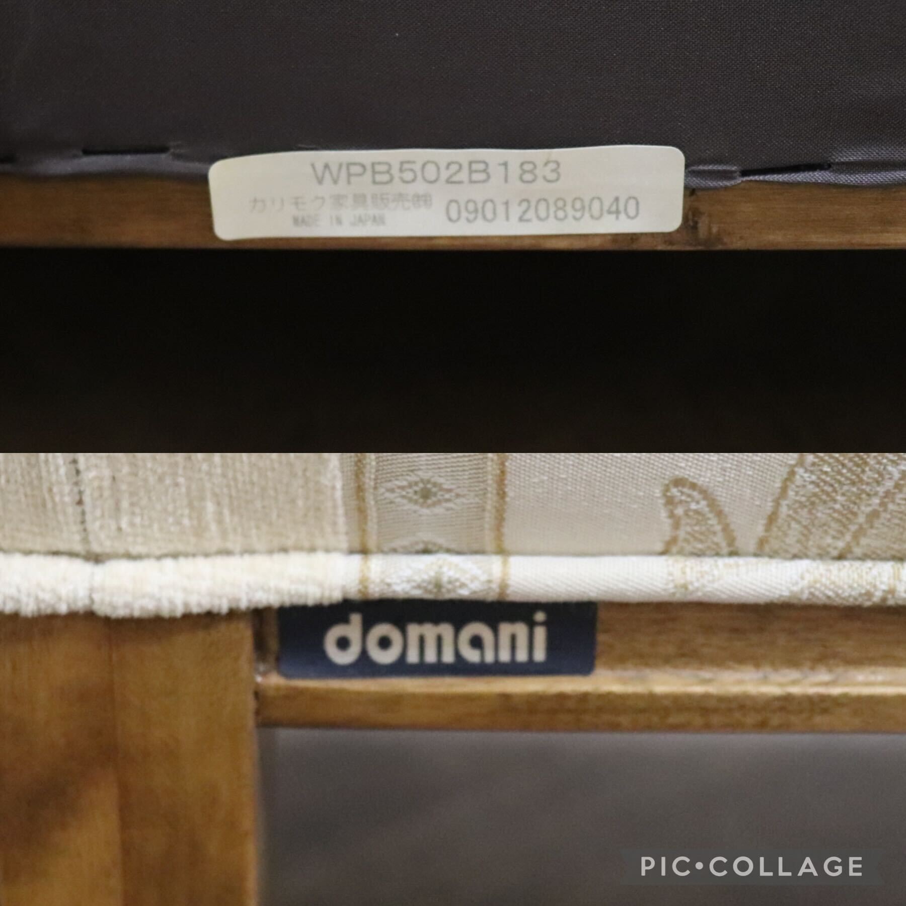 GMHS37B○domani / ドマーニ PROCEEDプロシード 2人掛けソファ ラブソファ ファブリック クラシック モダン カリモク最高峰 廃番 展示品