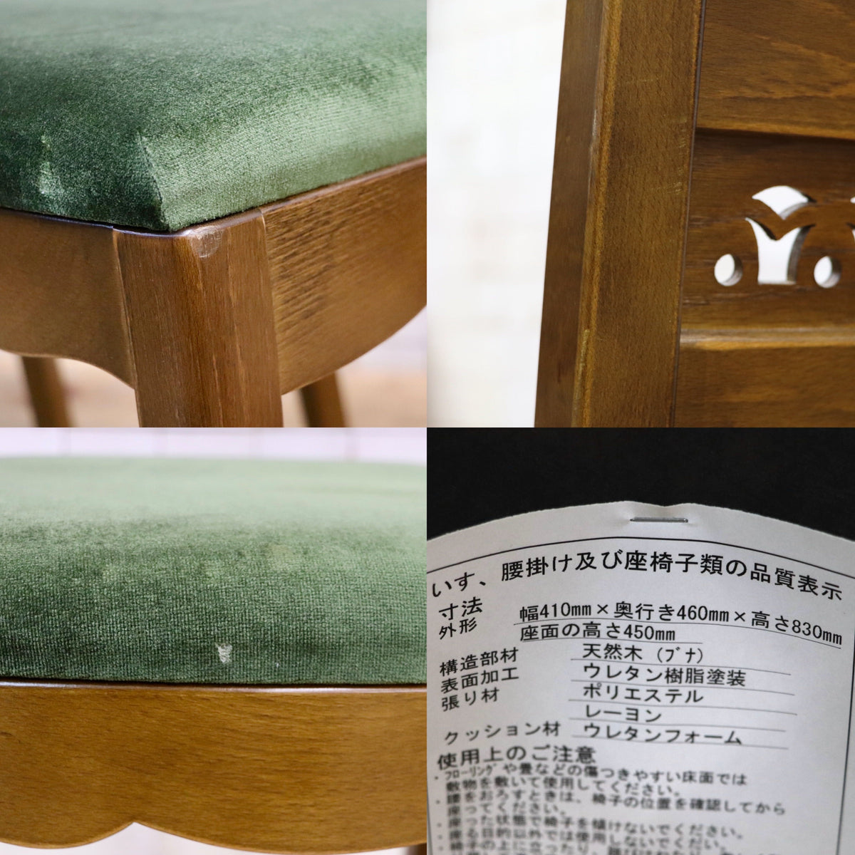 GMJK442〇パリの雑貨屋 F-34 チェア 2脚セット ダイニングチェア 木製 ブナ材 ハート レース クラシック 定価約14.1万 展示品
