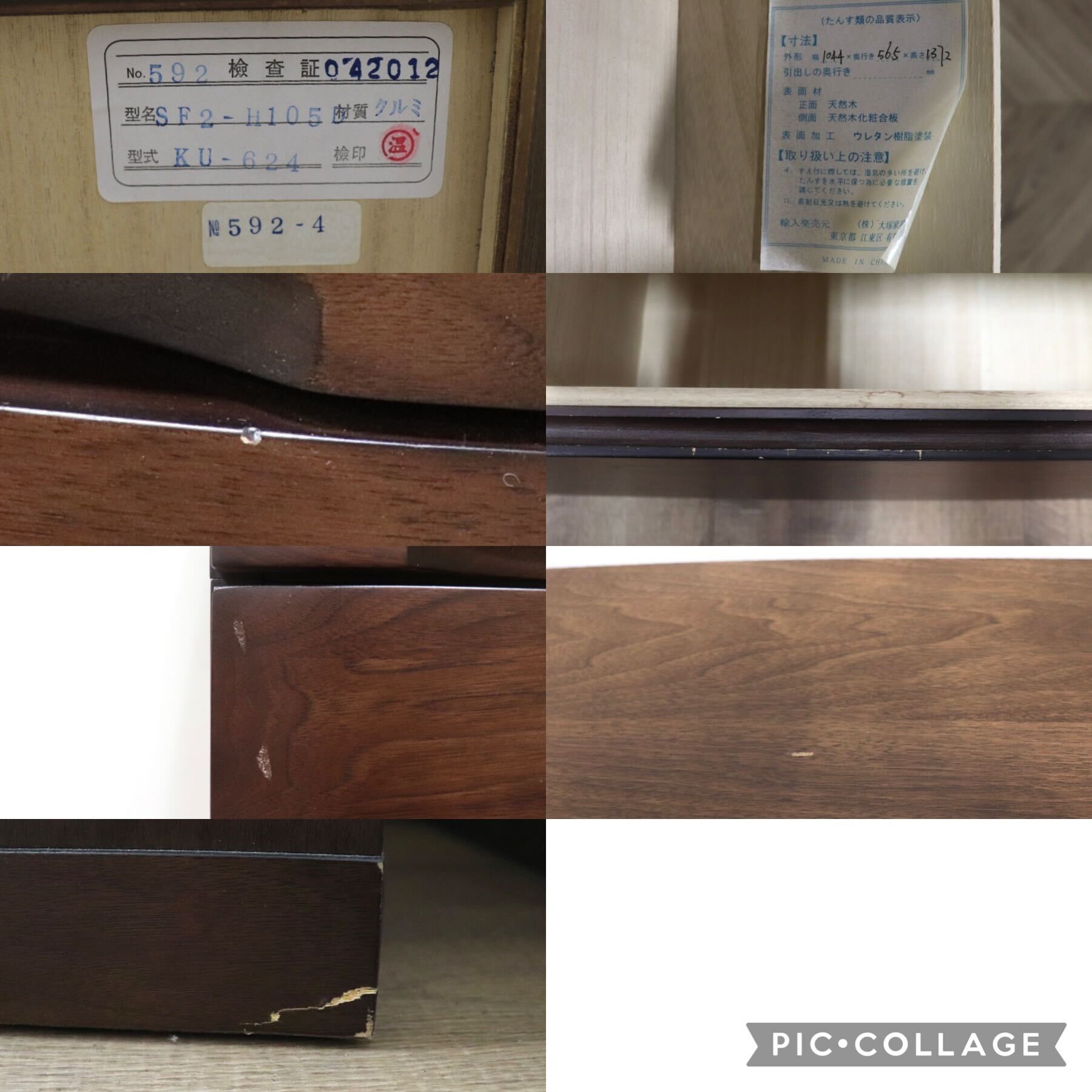 GMHS31○IDC大塚家具 7段チェスト 整理箪笥 ハイチェスト 収納家具 洋服タンス ウォールナット材 桐材 北欧スタイル モダン 定価約40万