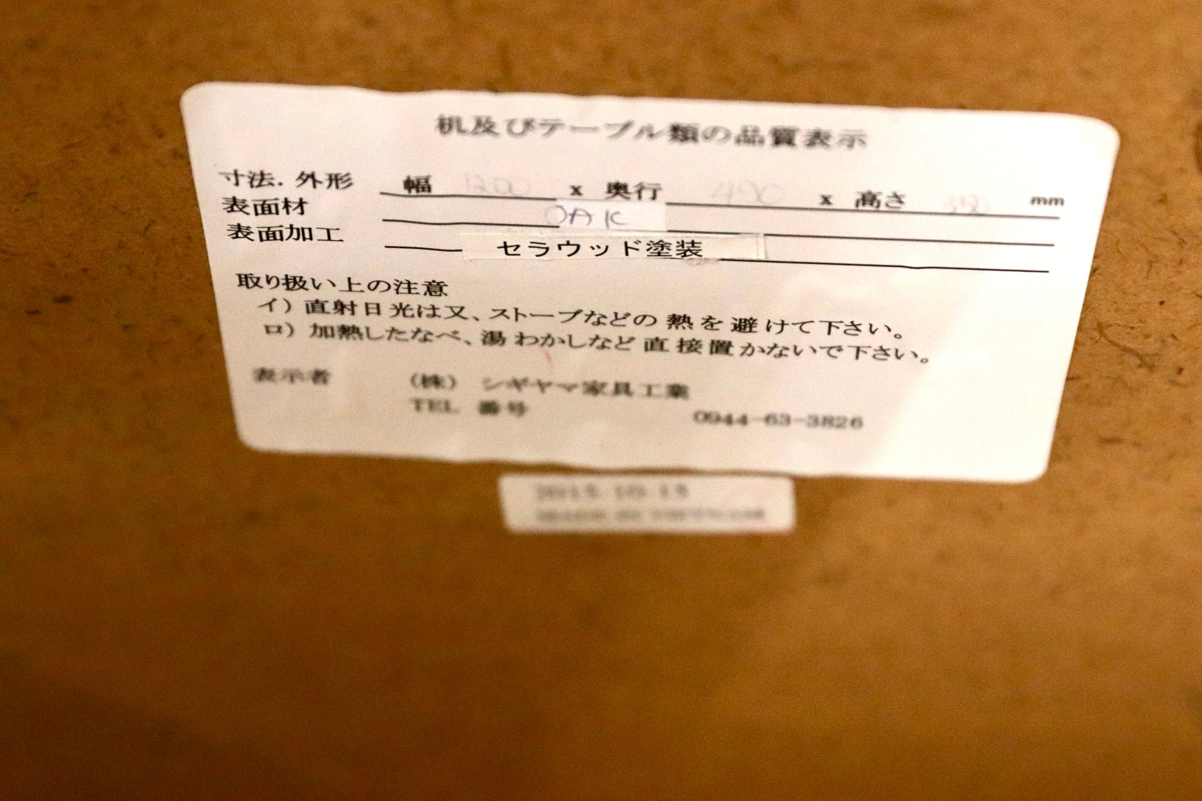 GMJH275B○SHIGIYAMA / シギヤマ家具工業 TORTE トルテ センターテーブル リビングテーブル オーク材 国産家具 定価約6.2万円 展示品