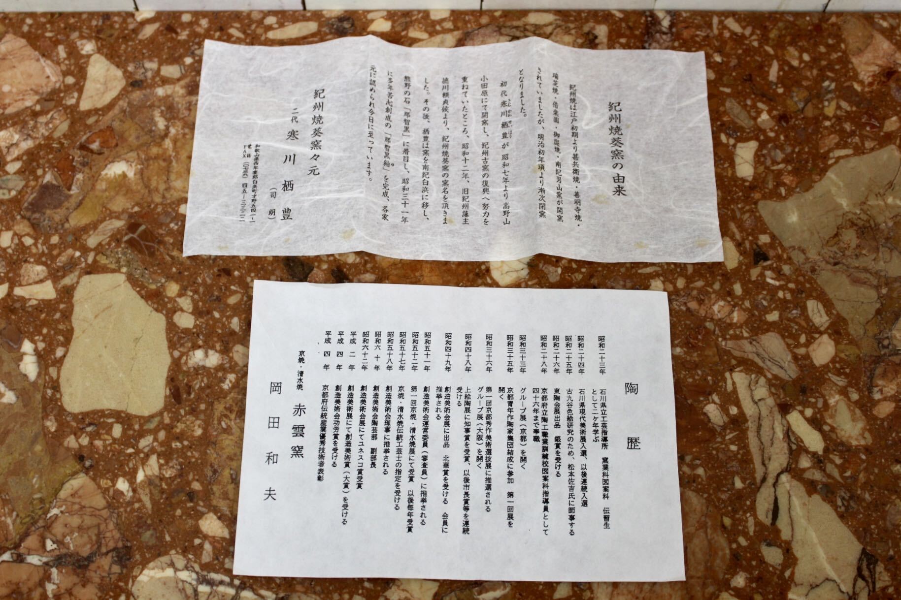 GMJK371A◯紀州焼 葵窯 二代 寒川栖豊 窯変茶碗 最高級 茶道具 陶磁器 共箱 未使用