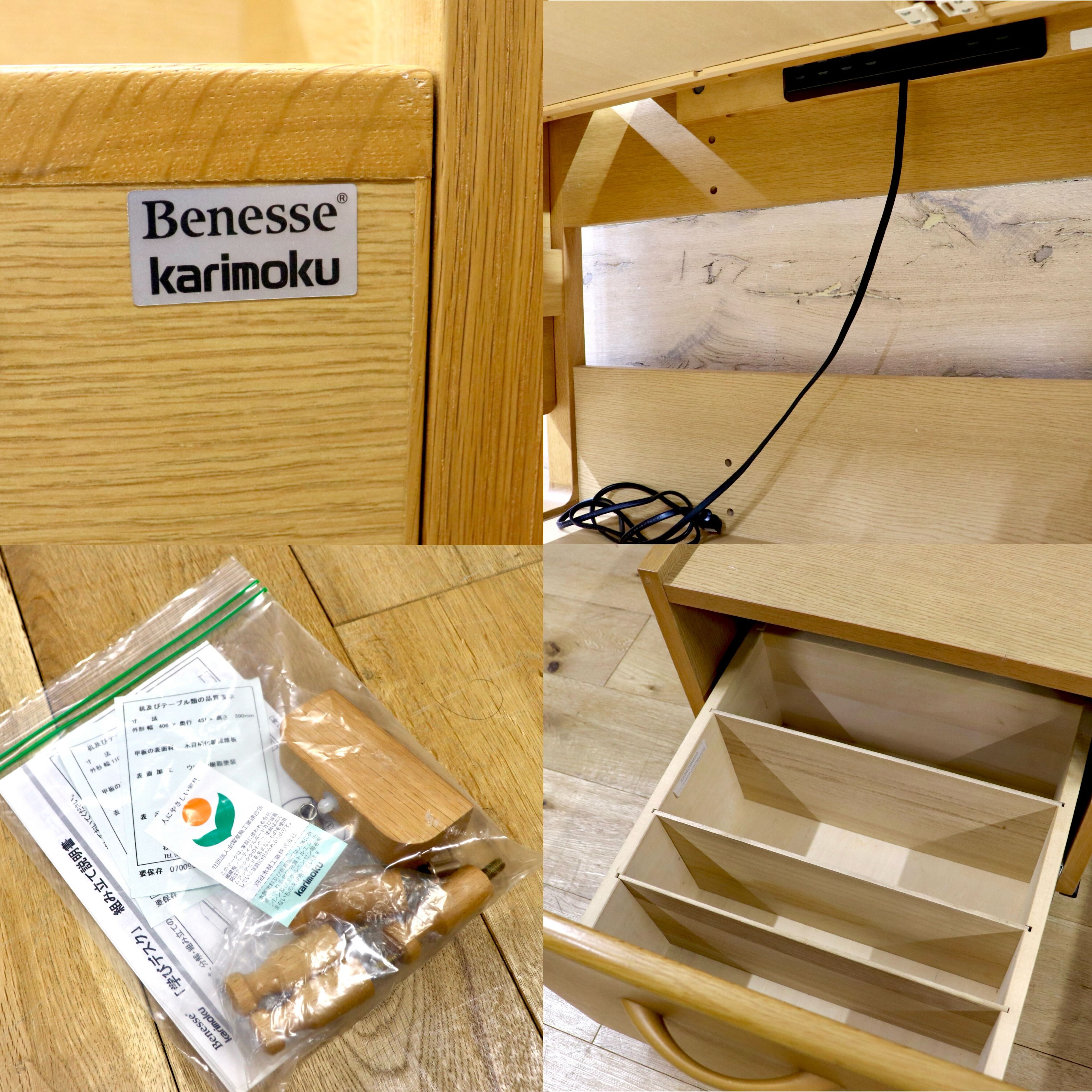 GMIS351○karimoku / カリモク ベネッセ 学び成長デスク 学習机 勉強机 高さ調整 デスク 袖机 ワゴン 国産家具 シンプル ナチュラル