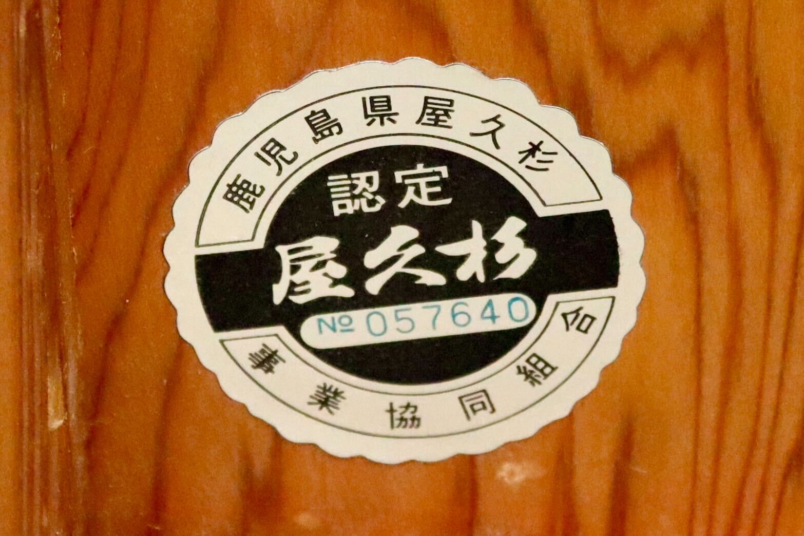 GMIK452○世界遺産屋久杉 突板 民芸家具 文机 座敷机 座卓 ローテーブル 作業台 和室 デスク 机 アンティーク レトロ 伝統工芸 和モダン